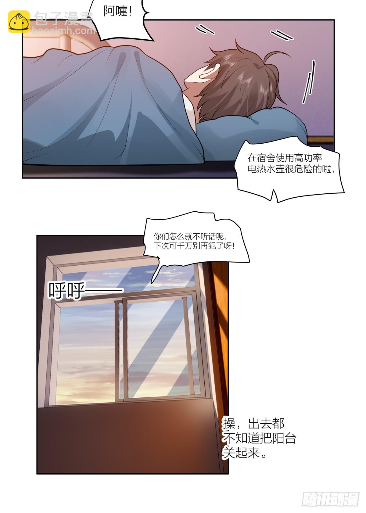 天冷了，莫喝冰的15