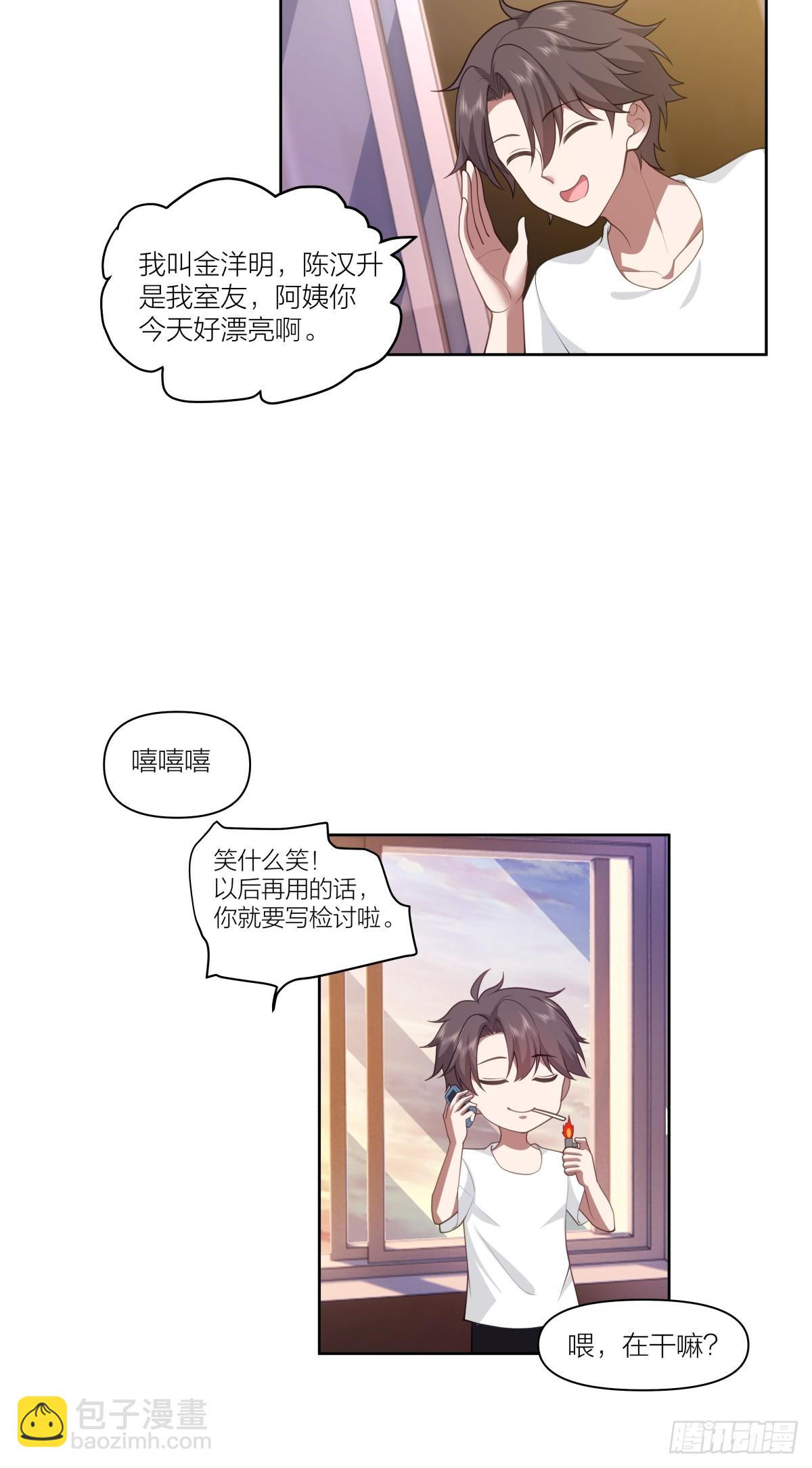 天冷了，莫喝冰的18