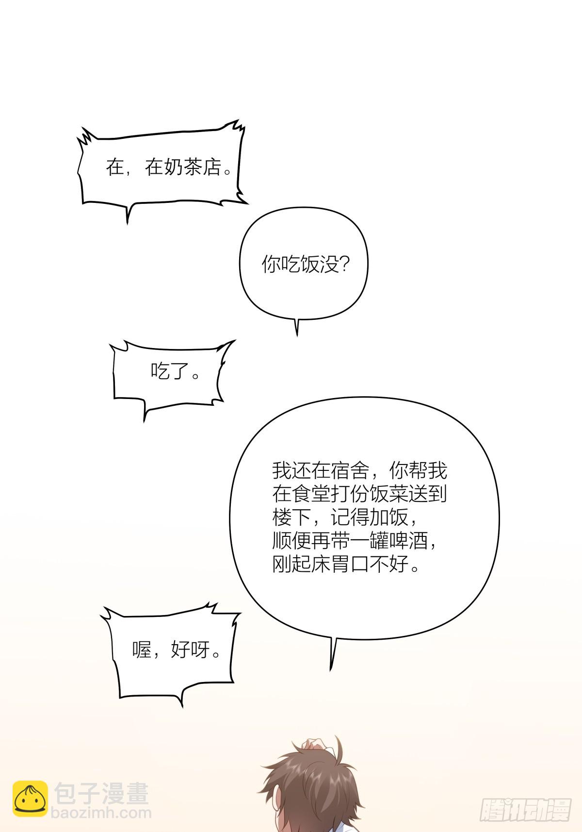 天冷了，莫喝冰的19