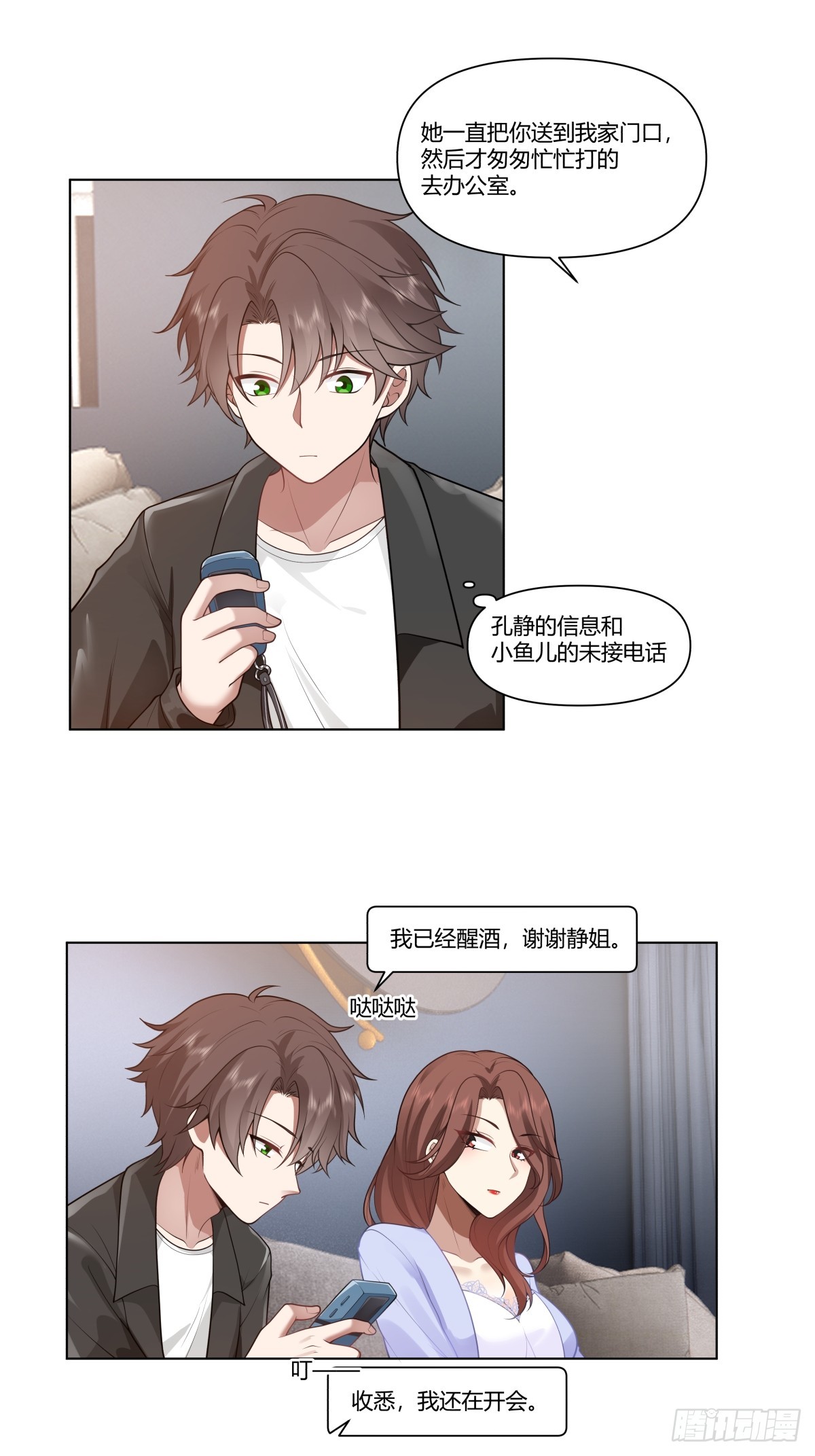 闺房，闺蜜的房间7