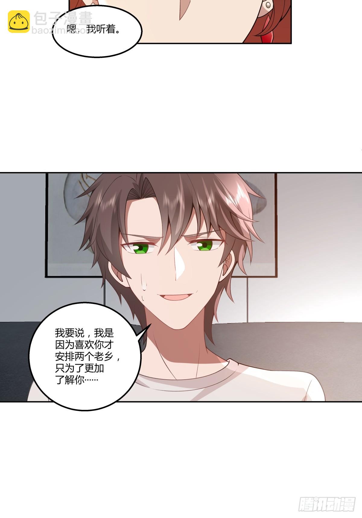 你就当我是你男朋友16