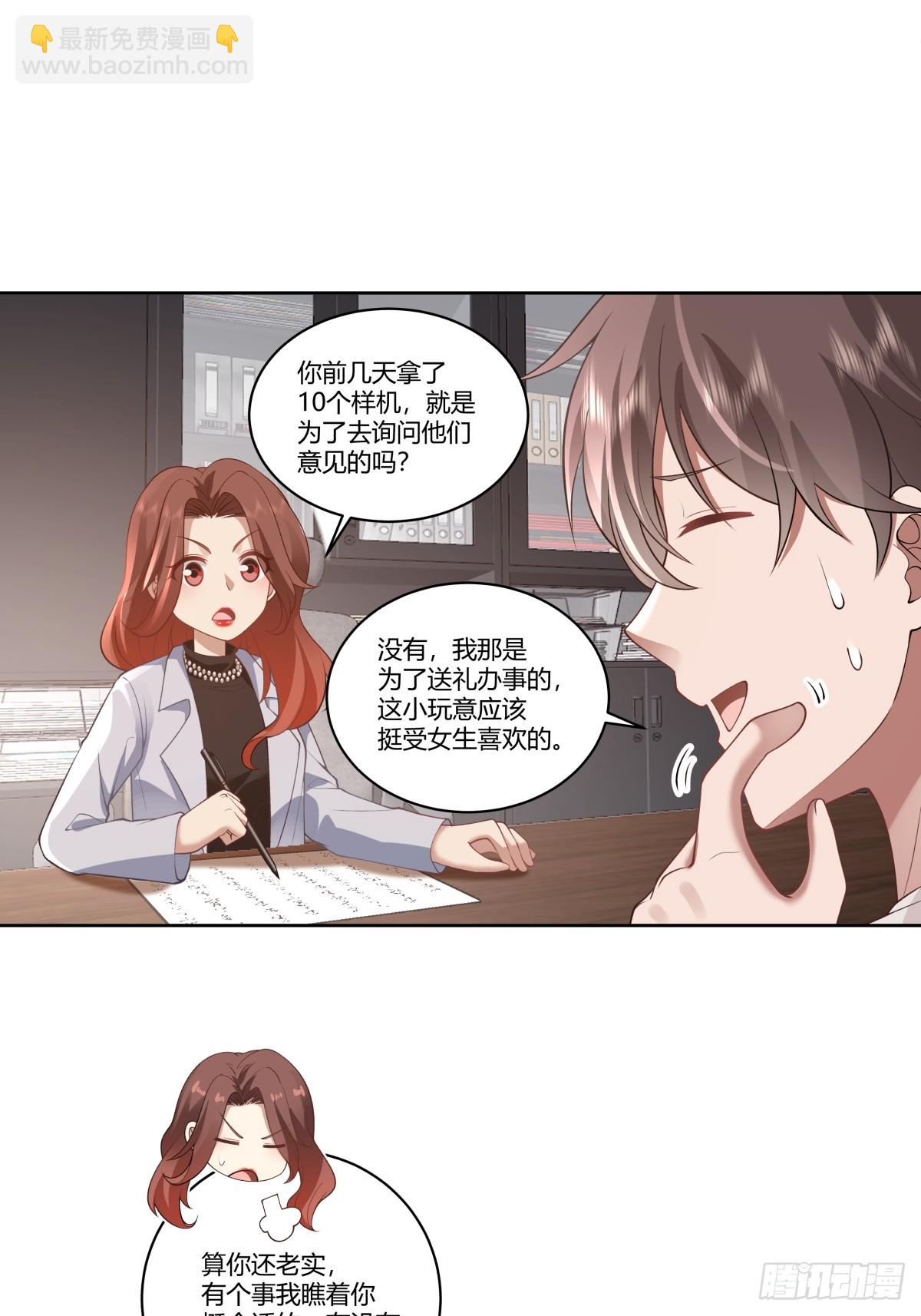 你就当我是你男朋友24