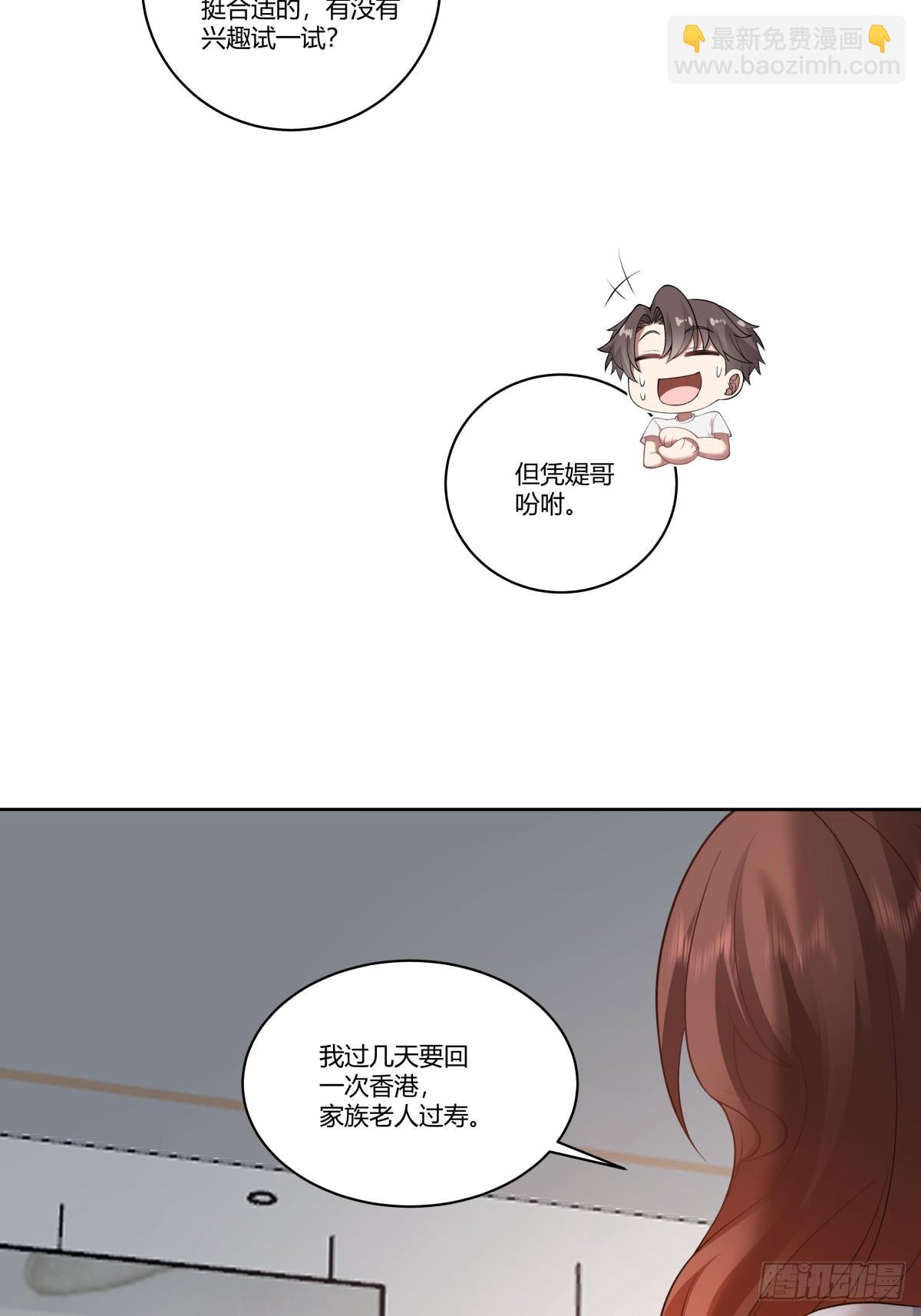 你就当我是你男朋友25