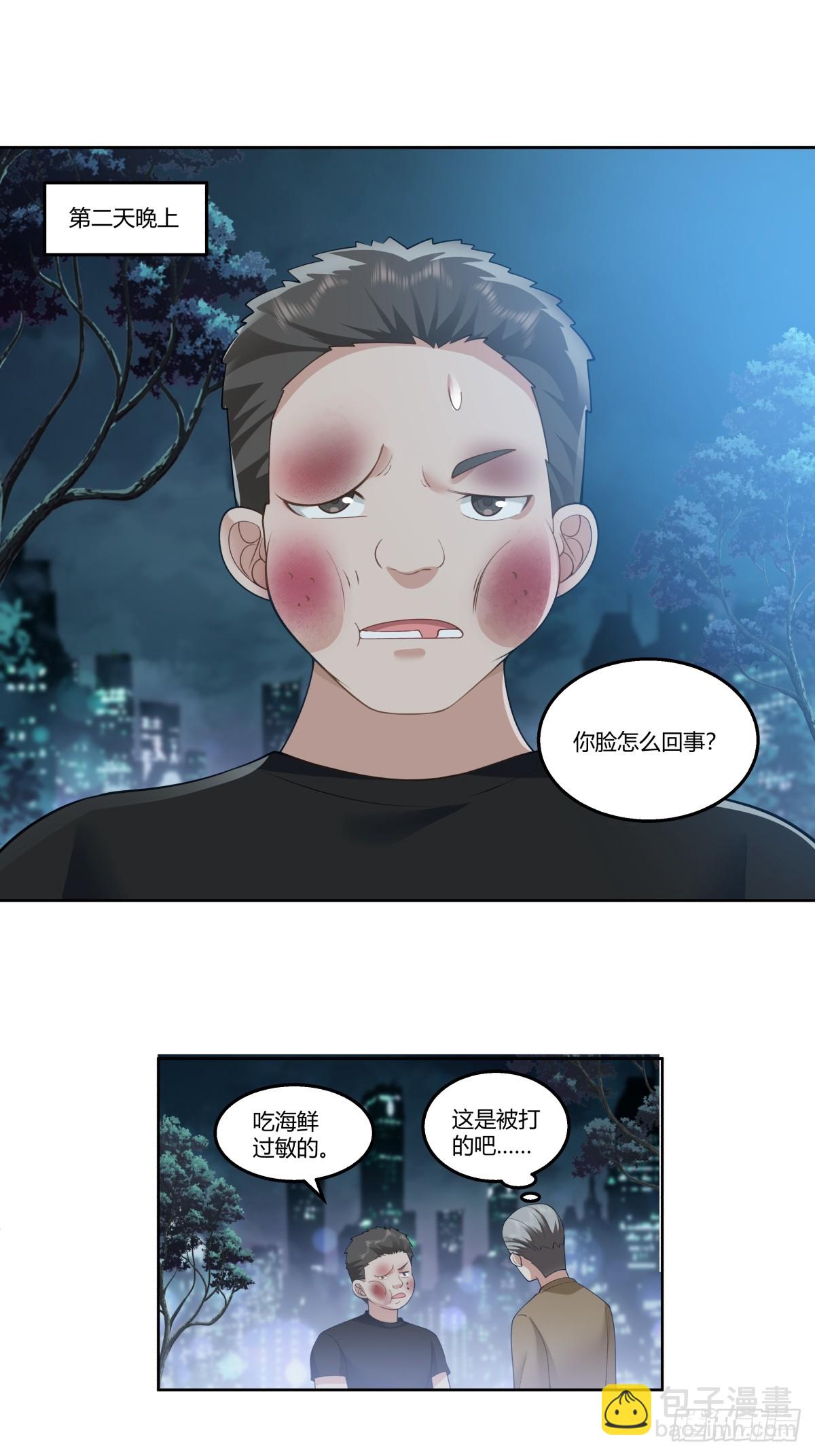你就当我是你男朋友3