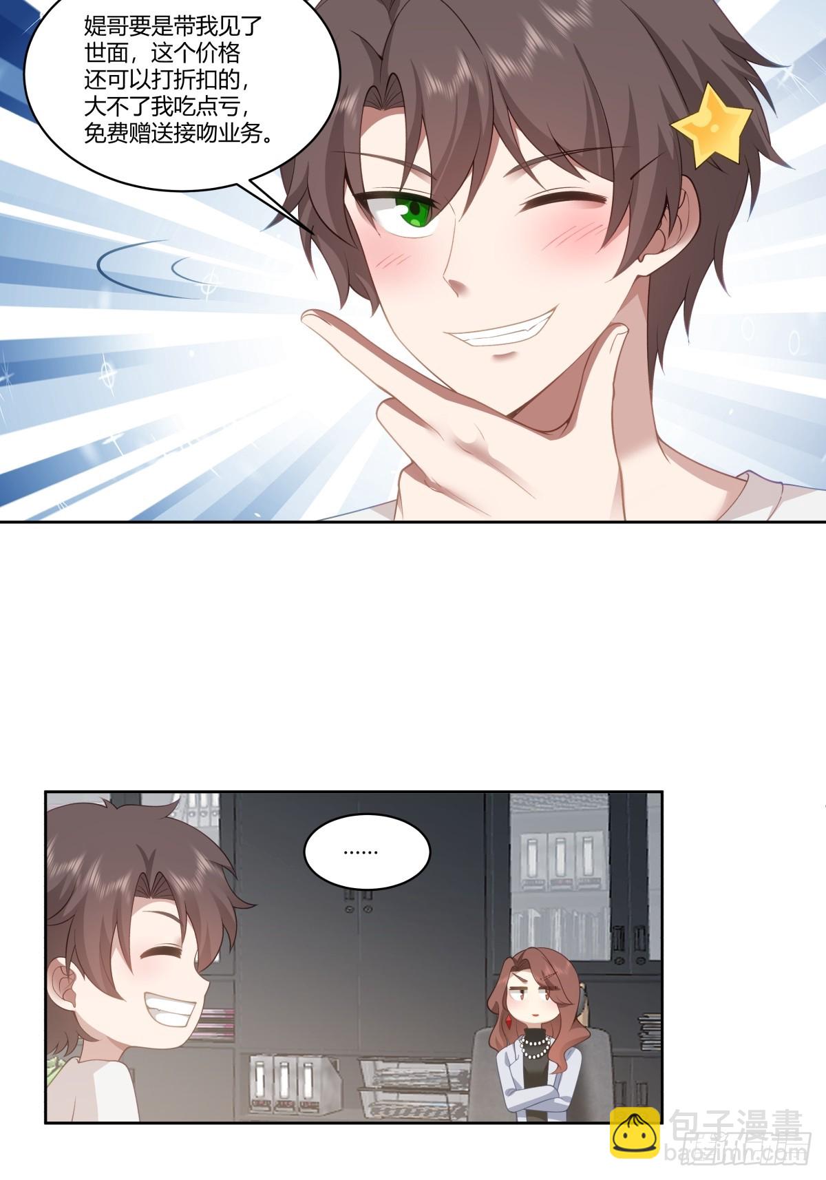 你就当我是你男朋友31