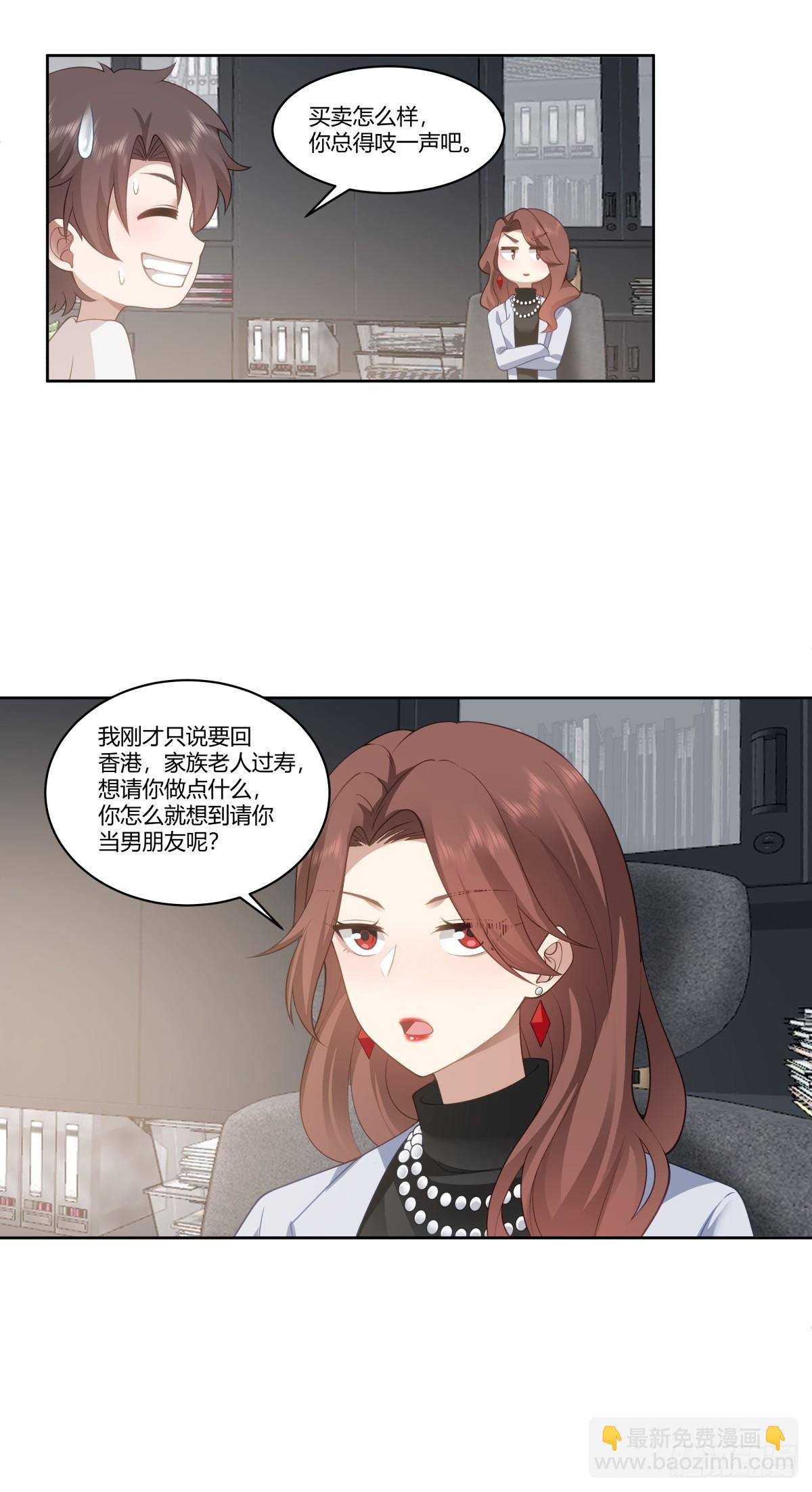 你就当我是你男朋友32