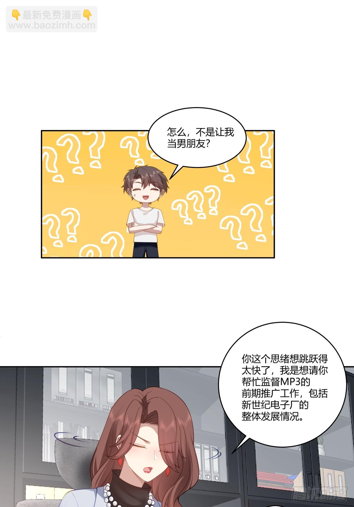你就当我是你男朋友33