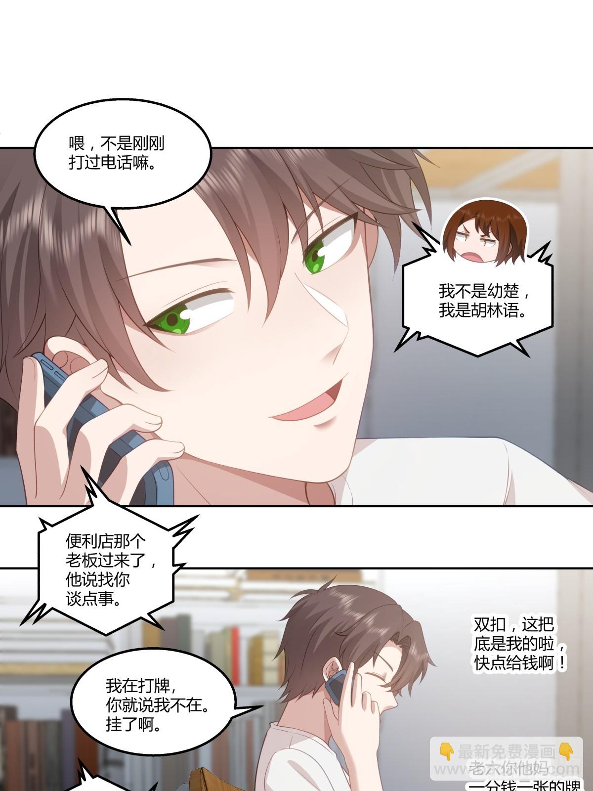 你就当我是你男朋友9