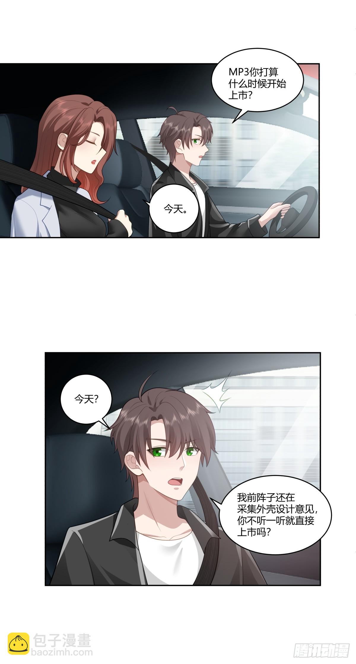 再见，郑公主15