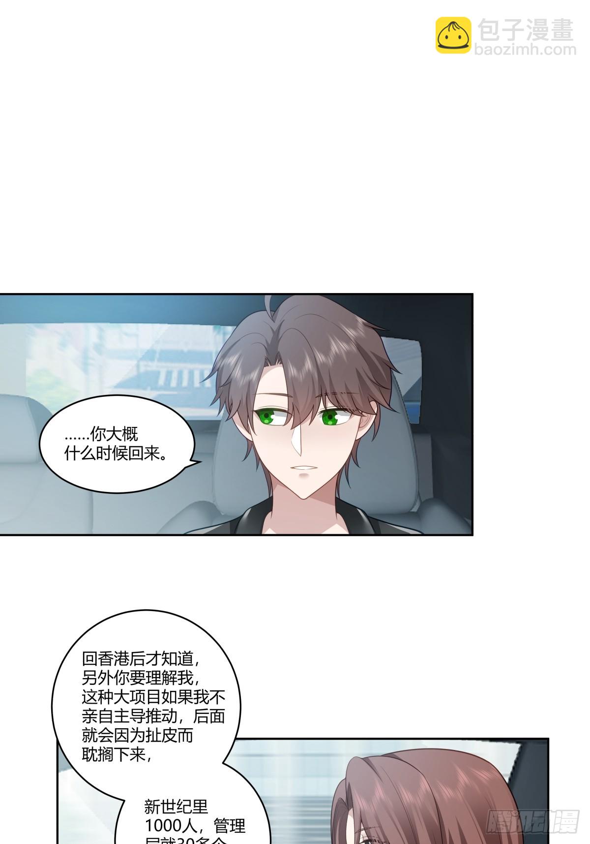 再见，郑公主21