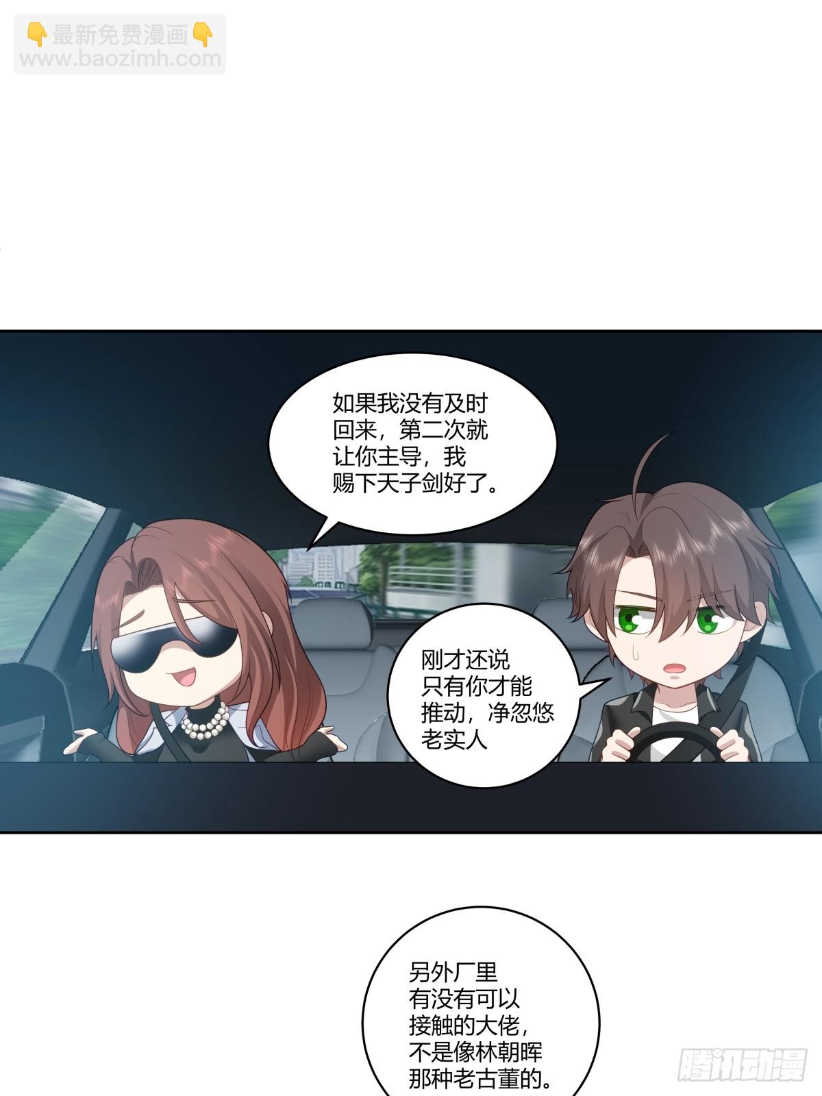 再见，郑公主24