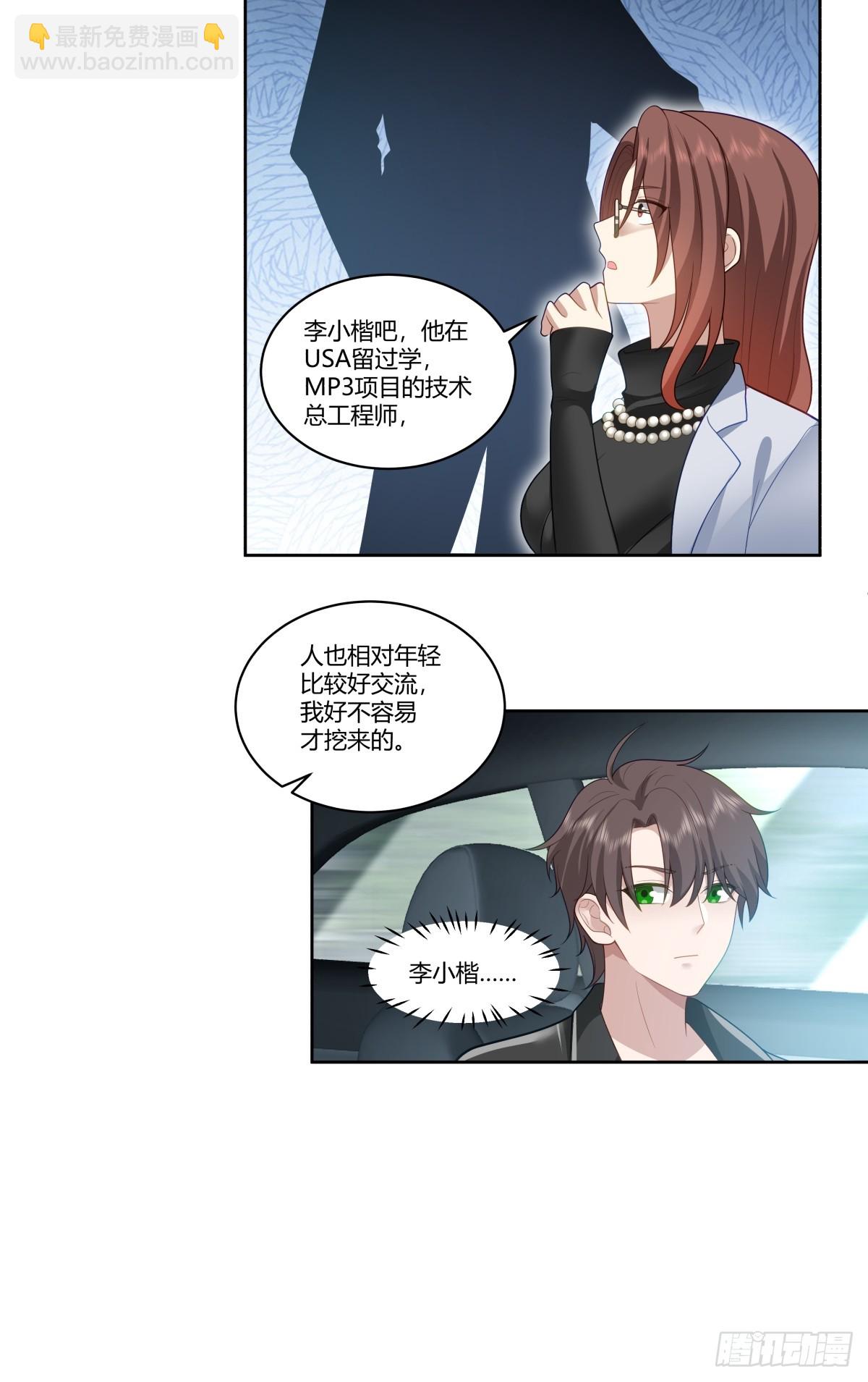 再见，郑公主26