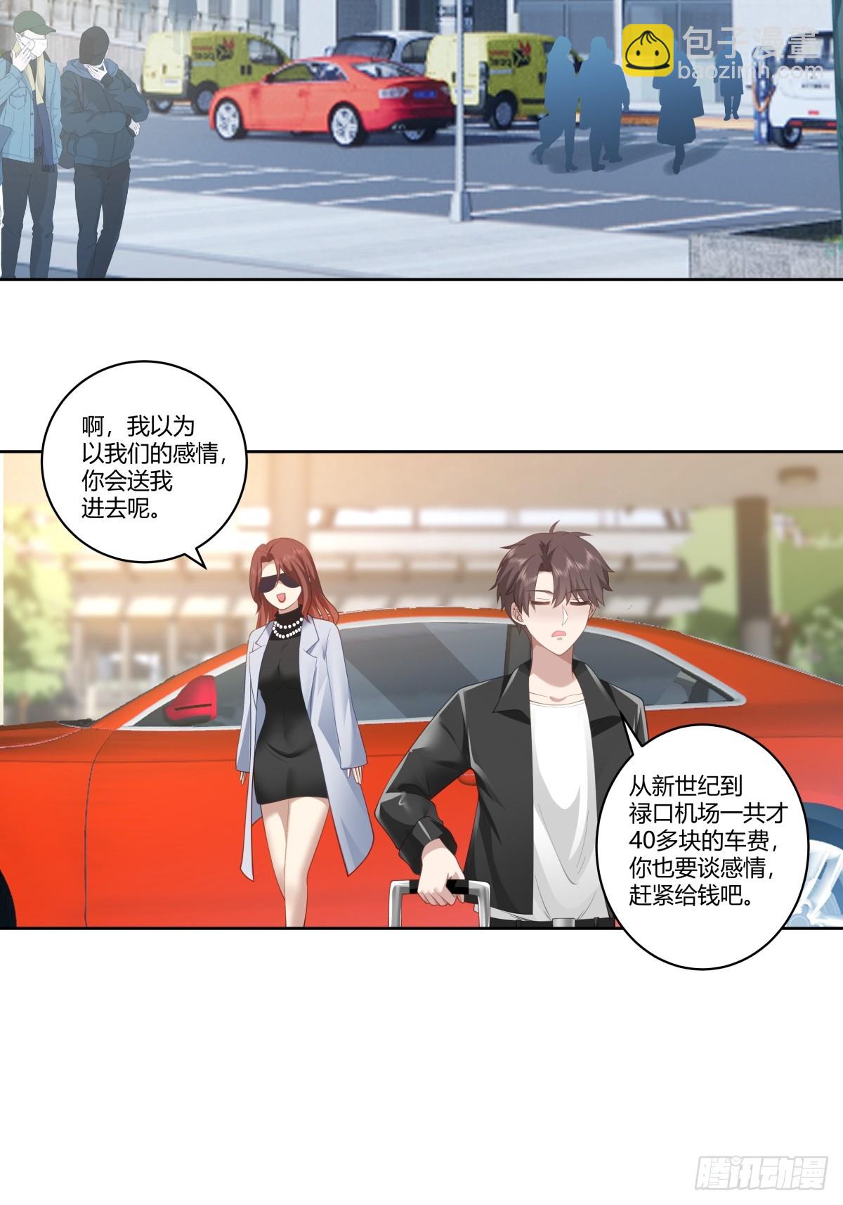 再见，郑公主28