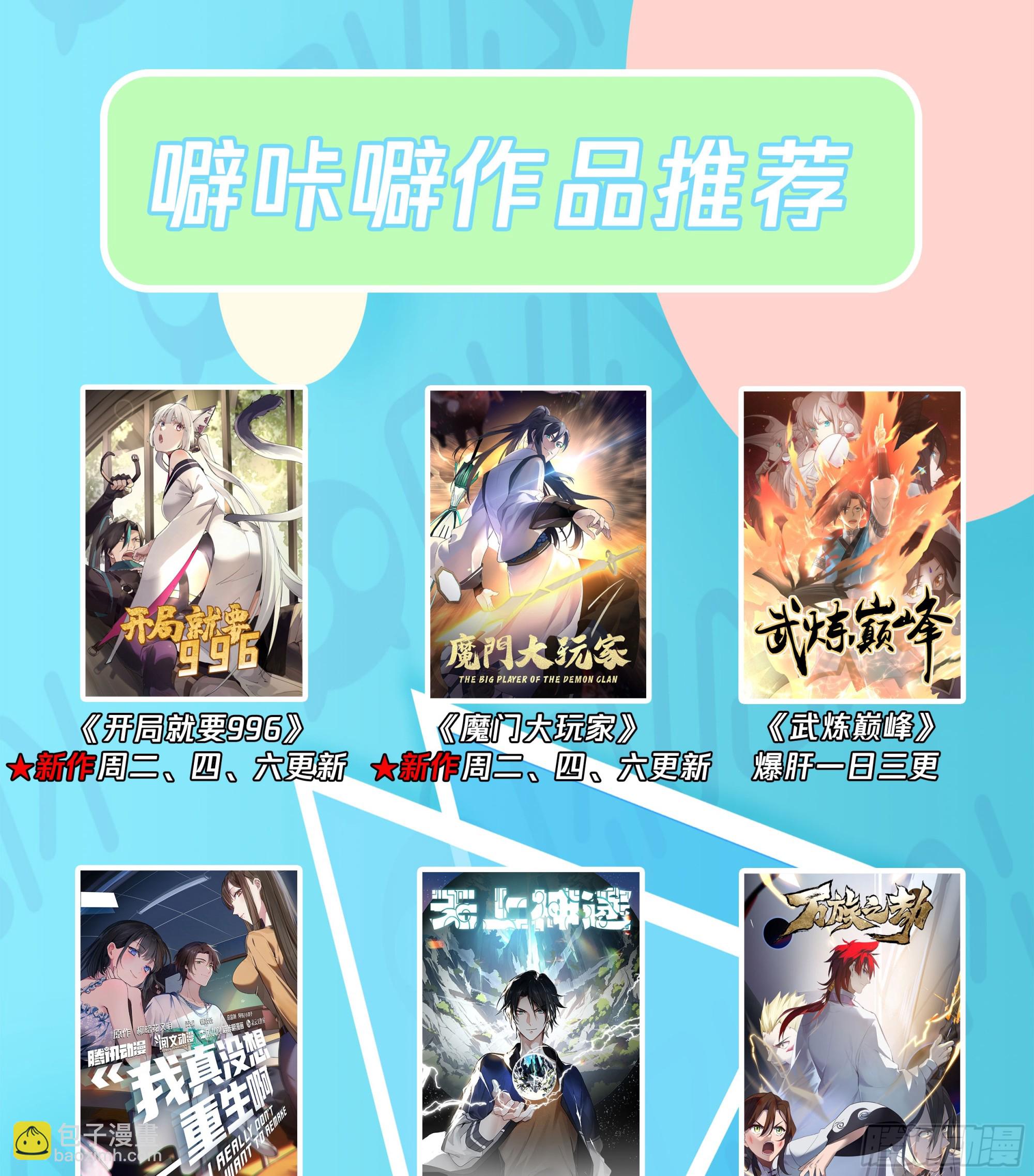 再见，郑公主38