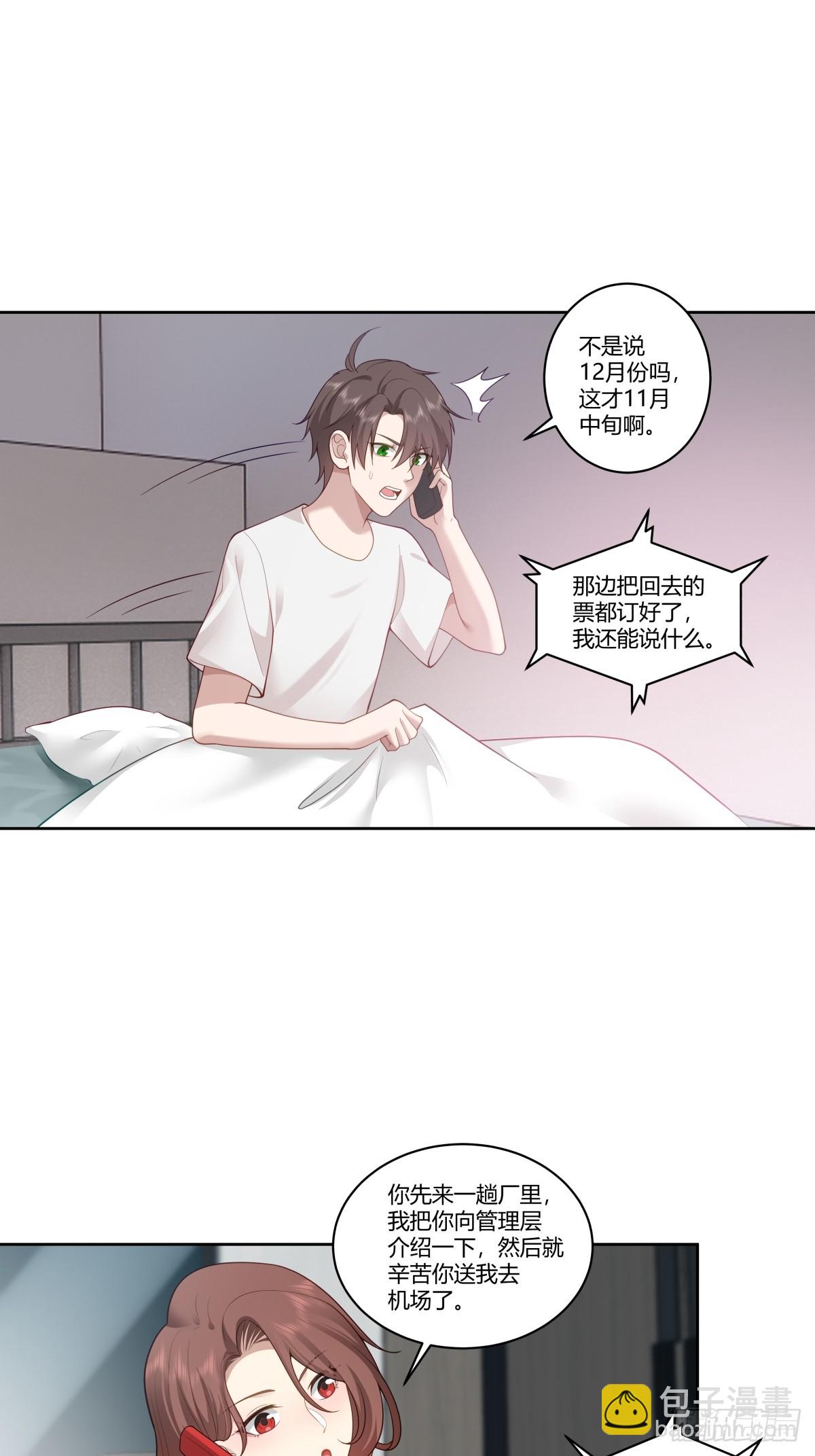 再见，郑公主6