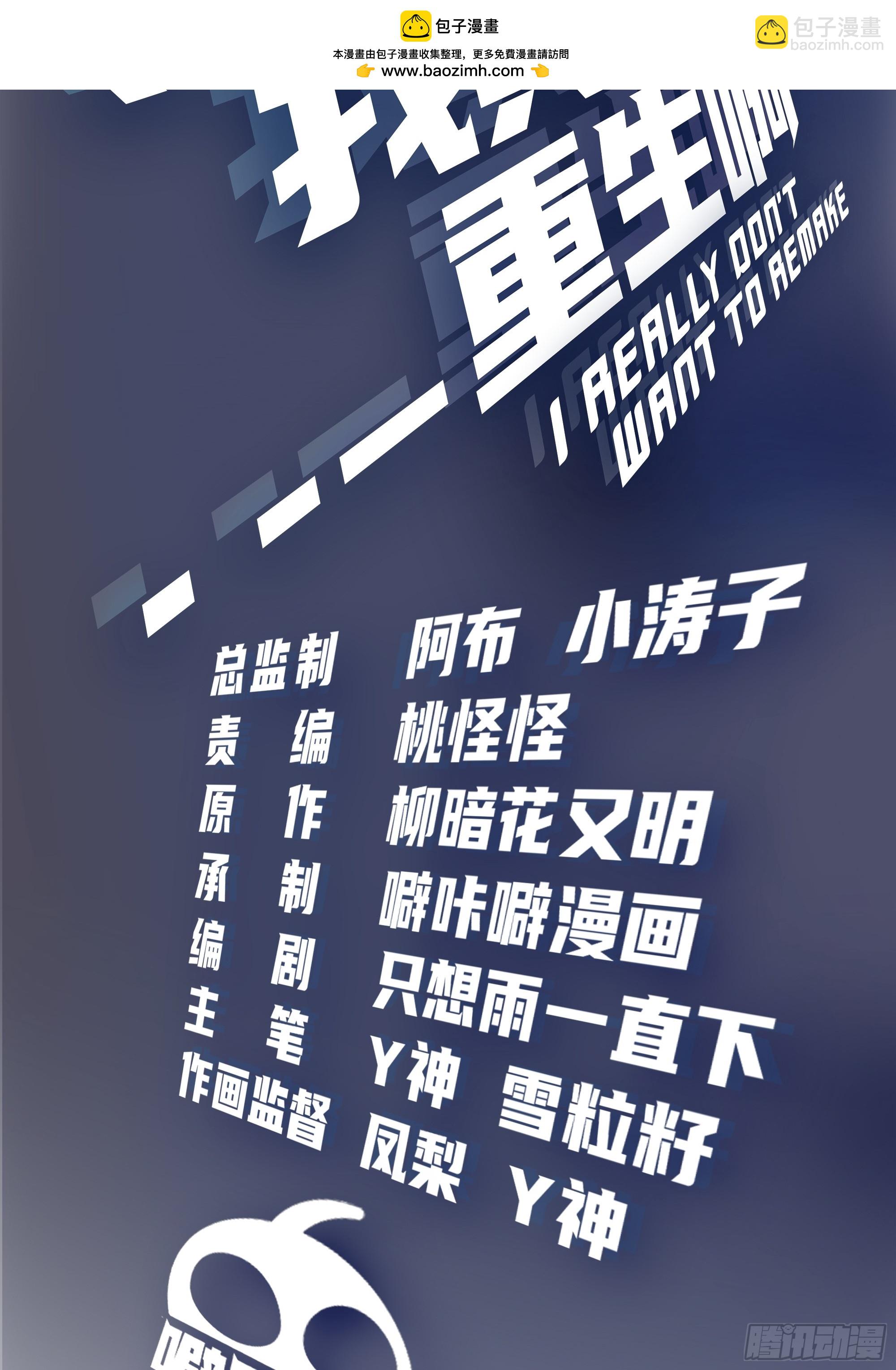 我不想看到你被骂1