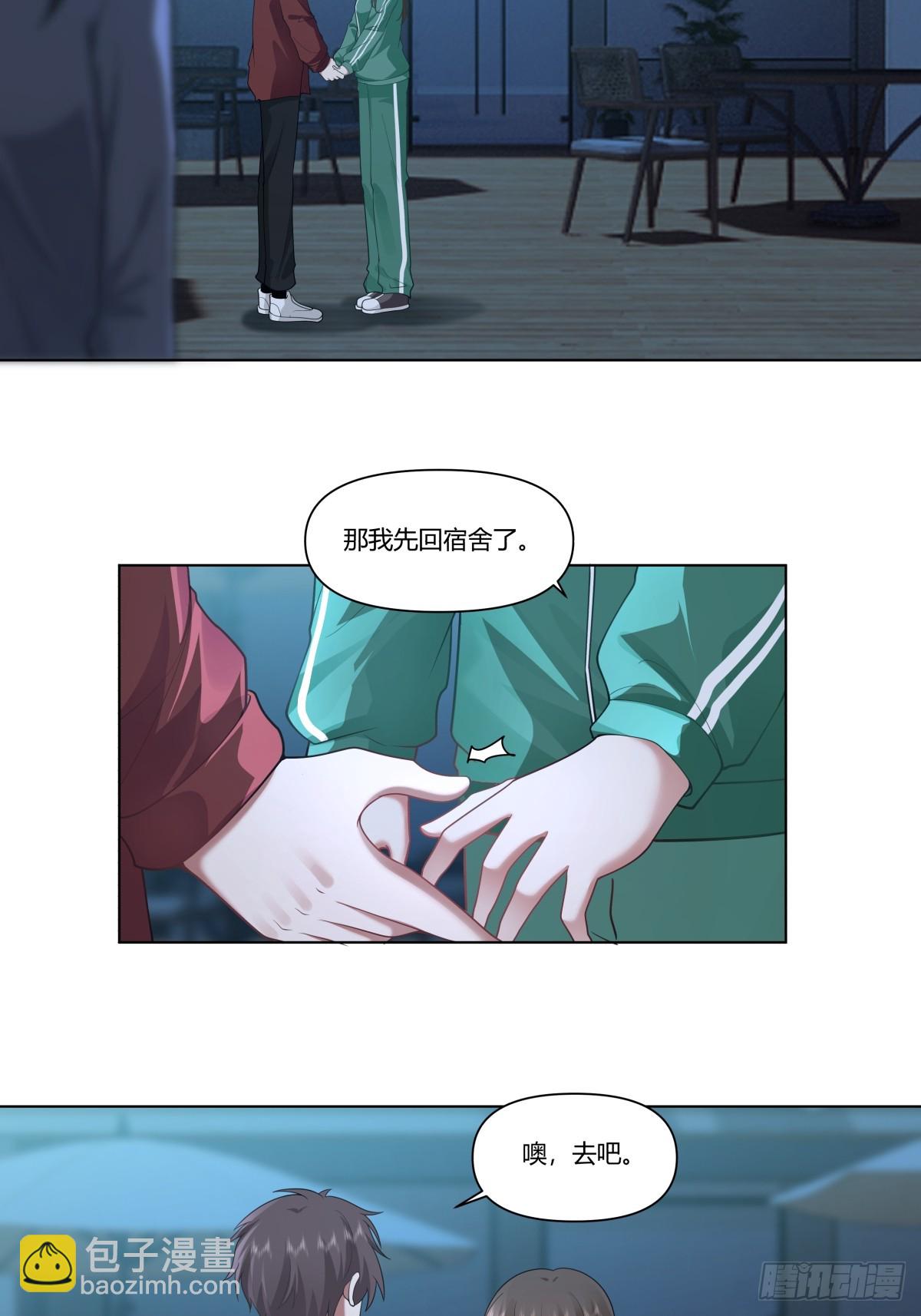 我不想看到你被骂12