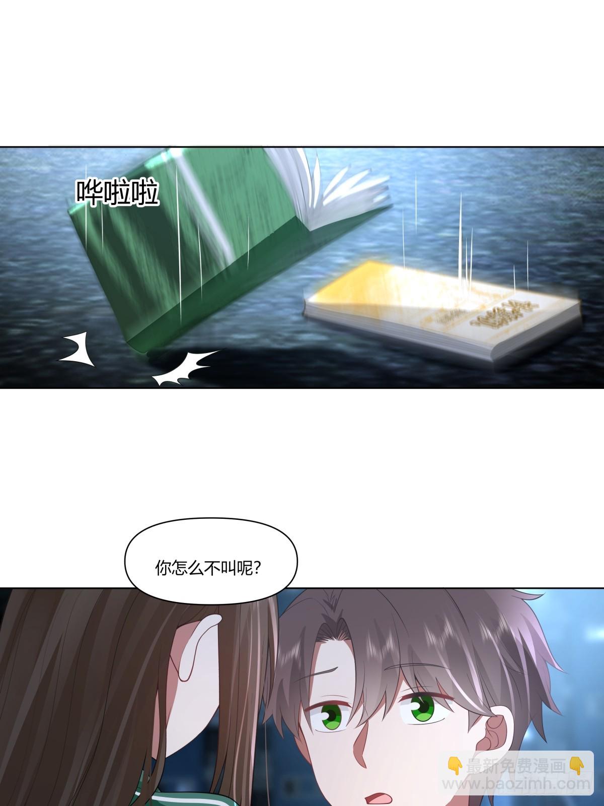 我不想看到你被骂22