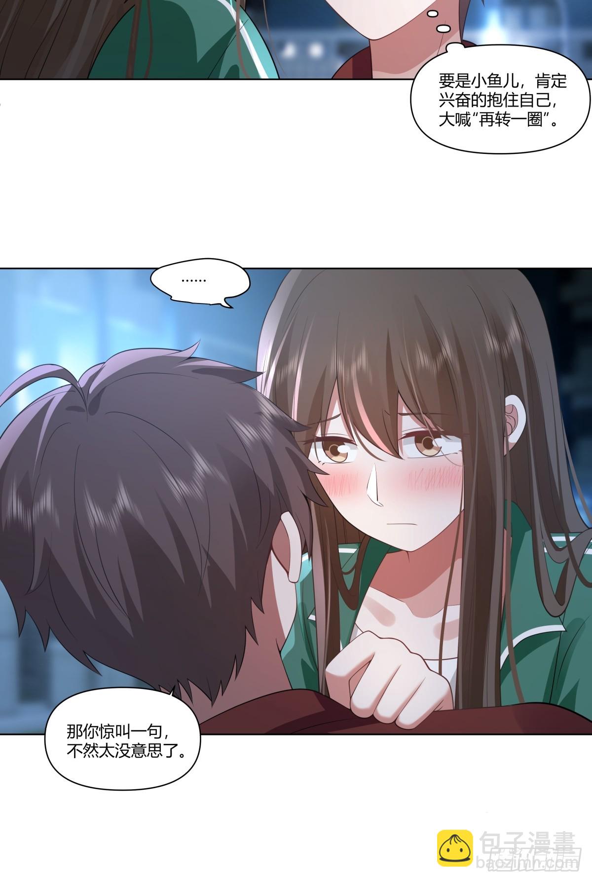 我不想看到你被骂23