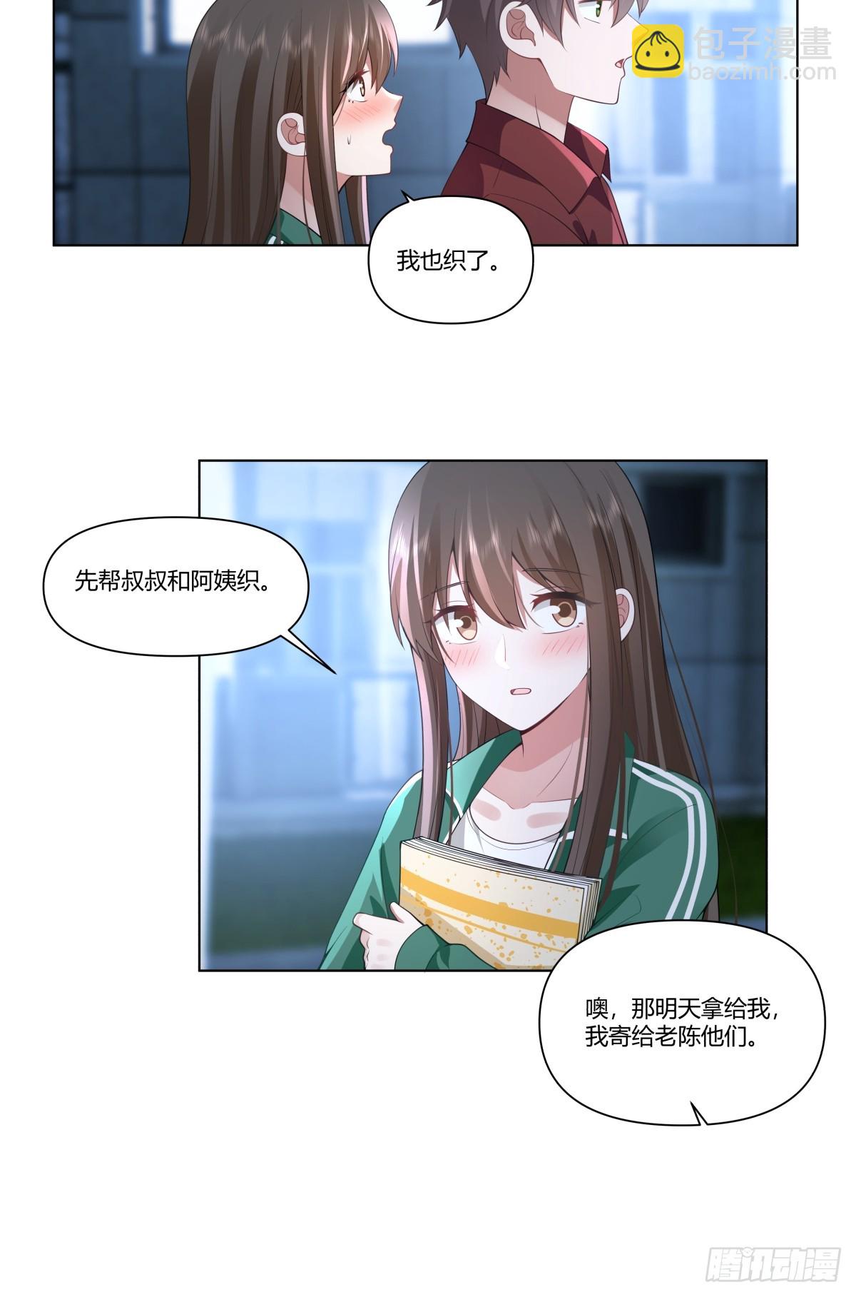 我不想看到你被骂28