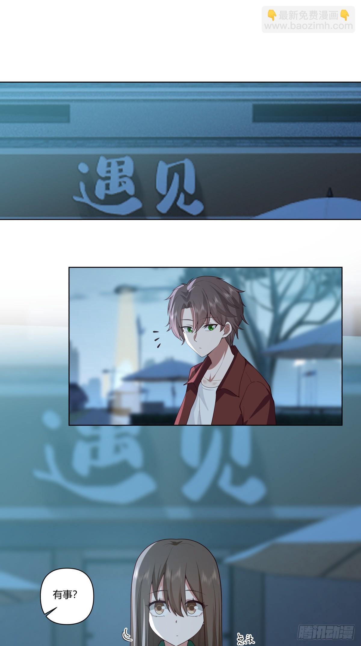 我不想看到你被骂3