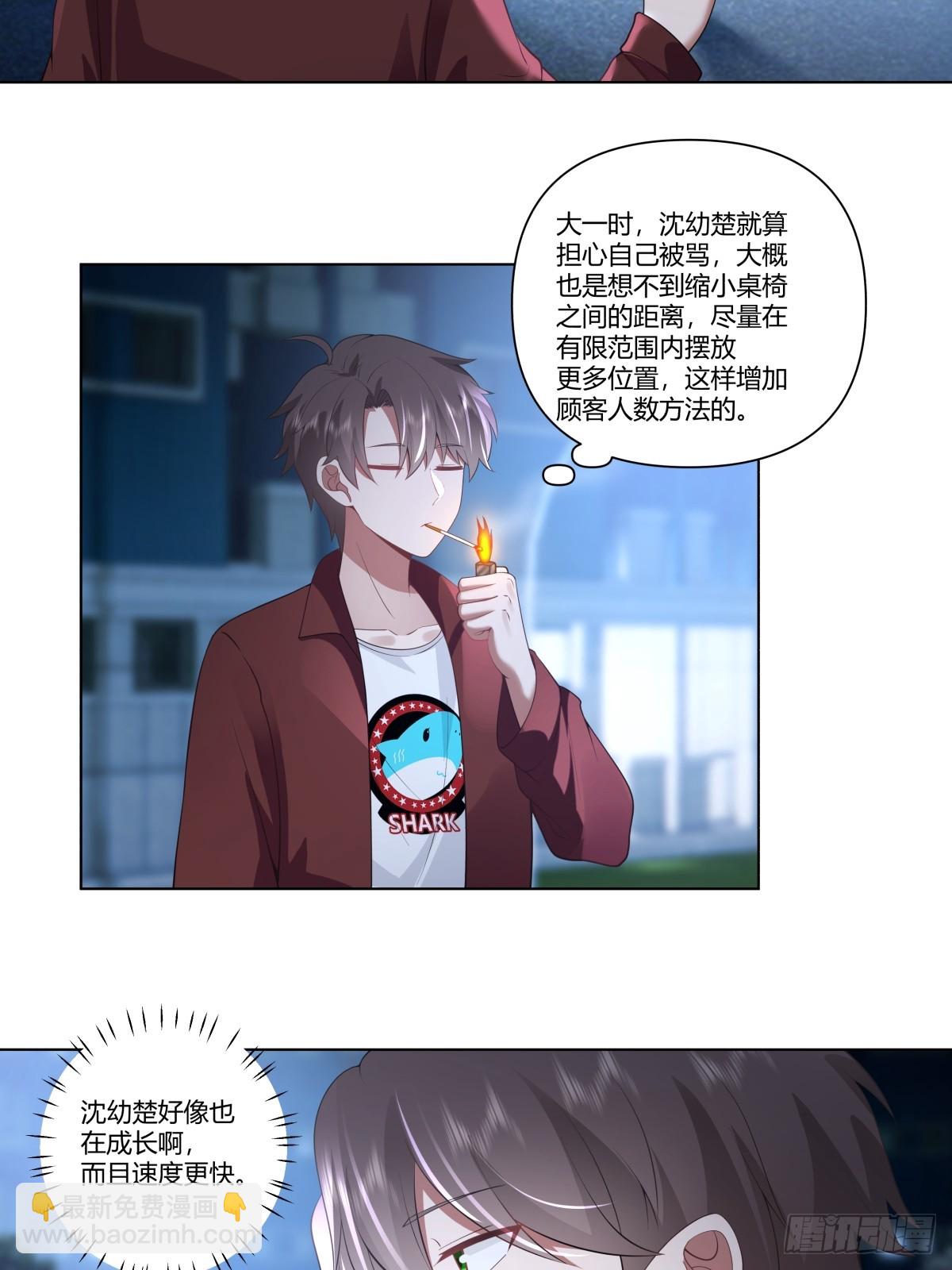 我不想看到你被骂30
