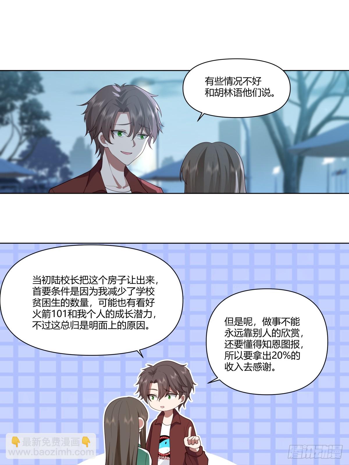 我不想看到你被骂5