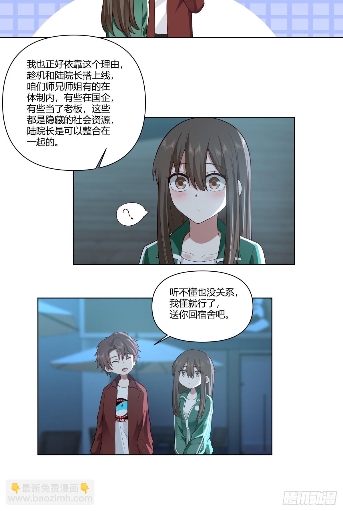 我不想看到你被骂6