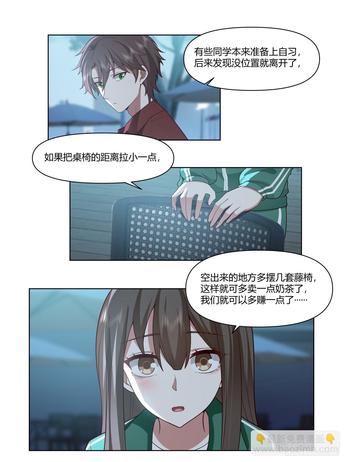 我不想看到你被骂7