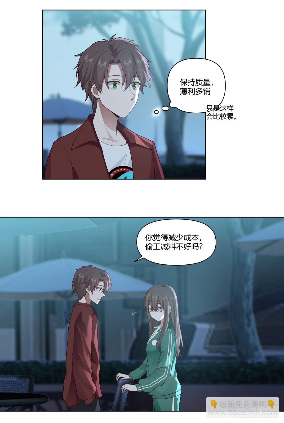 我不想看到你被骂8