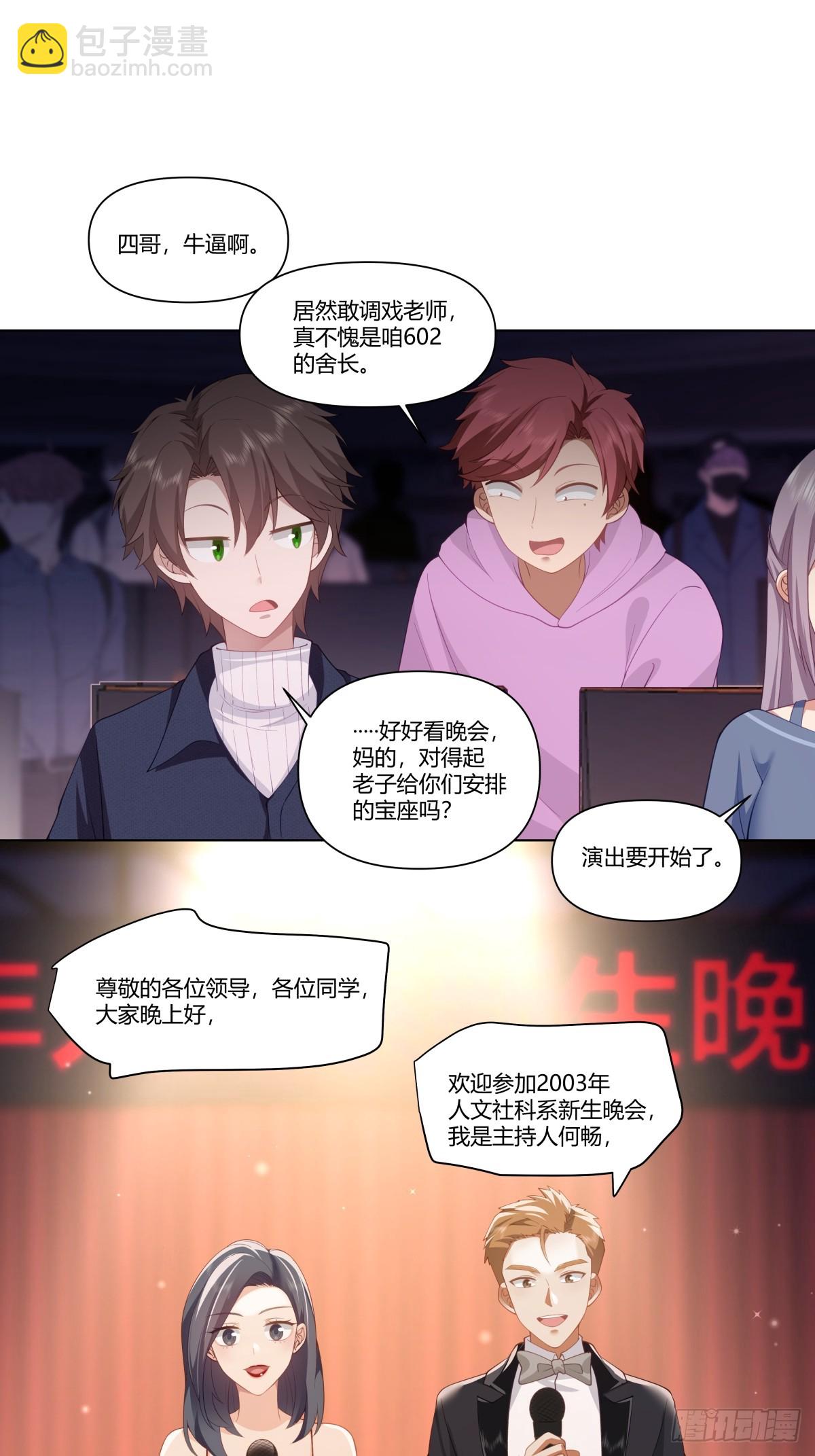 提前两年出世的宝藏13