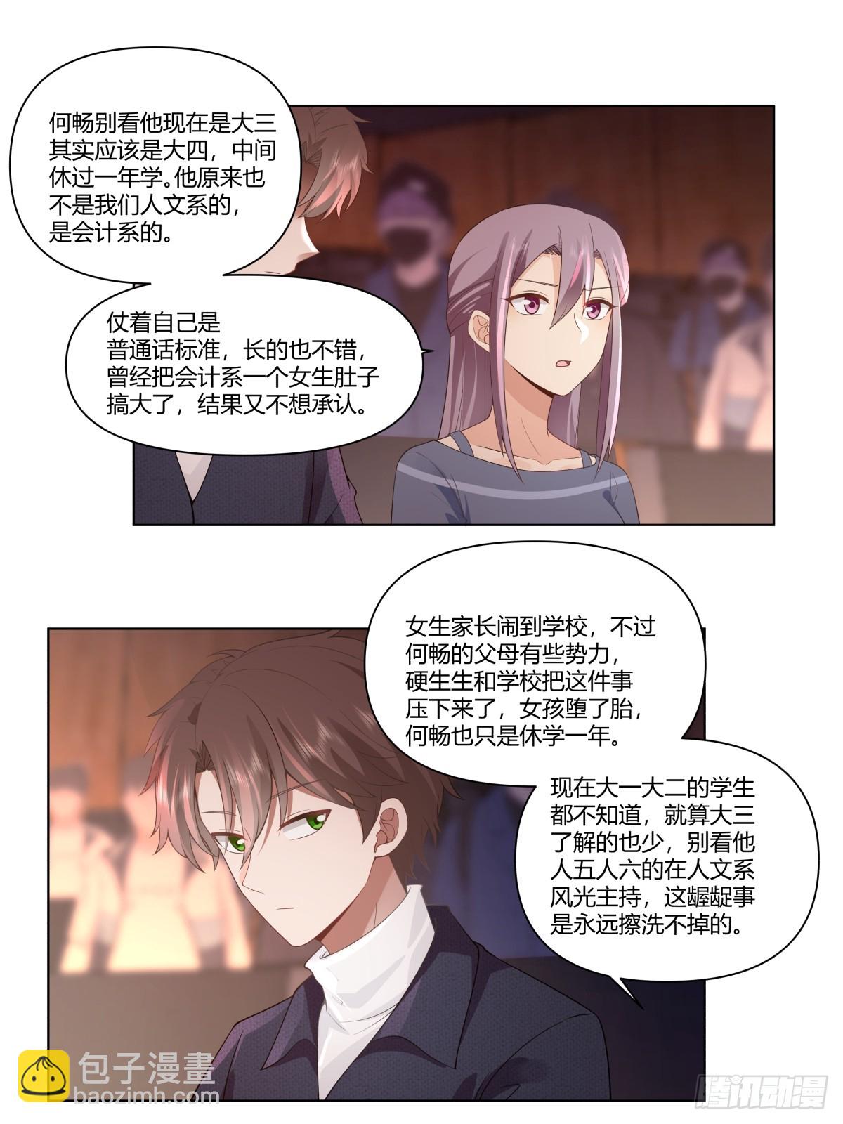 提前两年出世的宝藏23