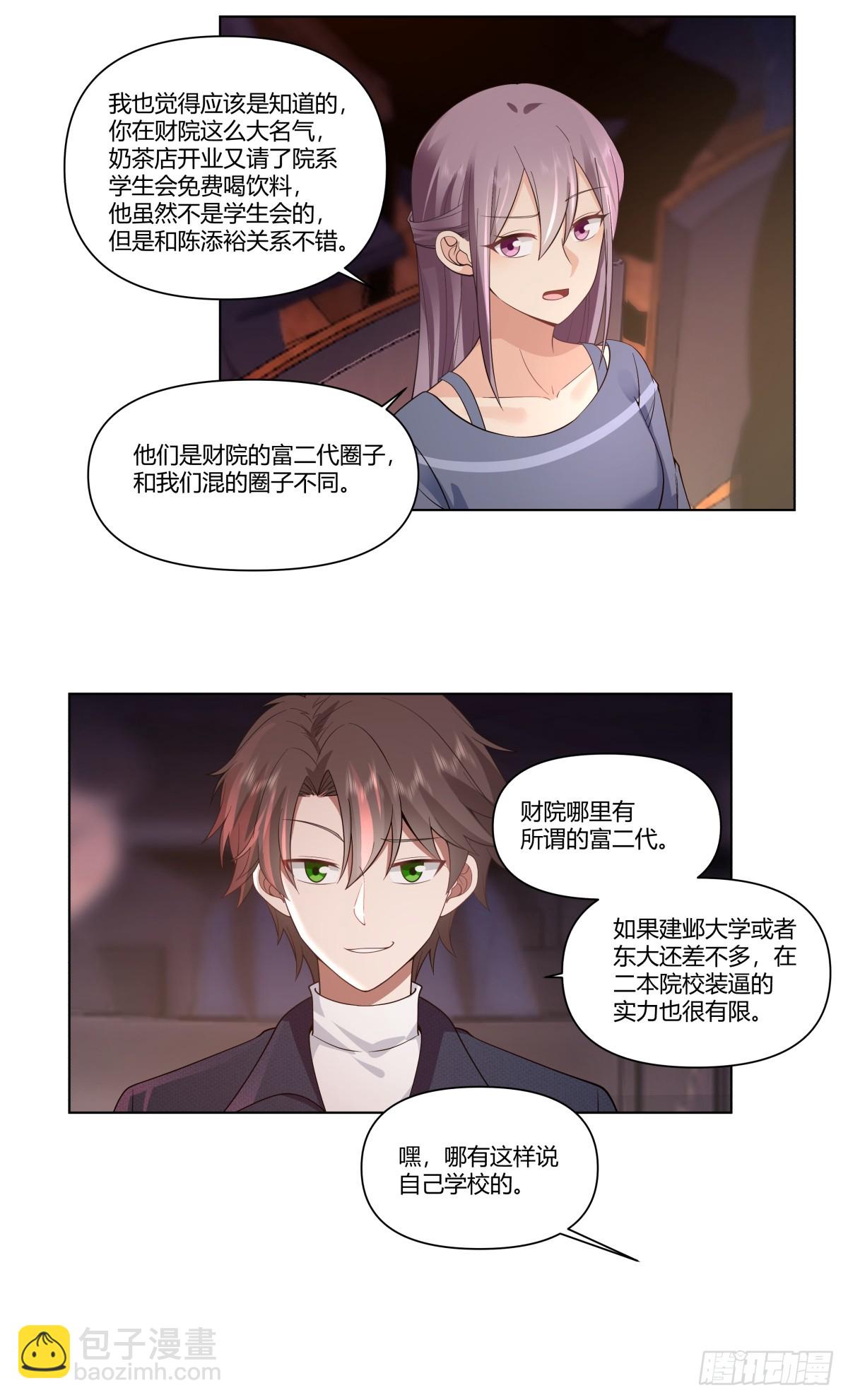提前两年出世的宝藏28