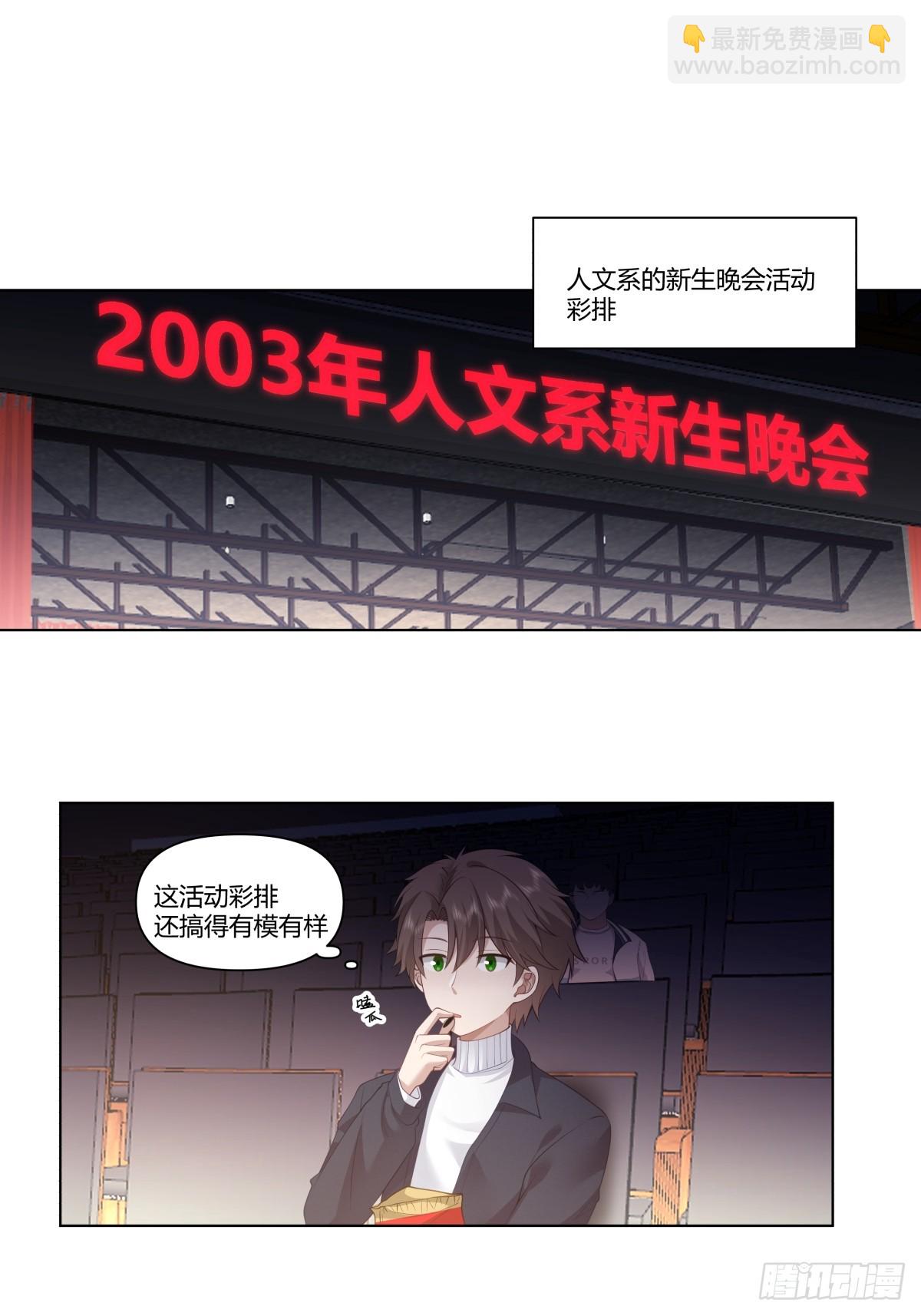 提前两年出世的宝藏3