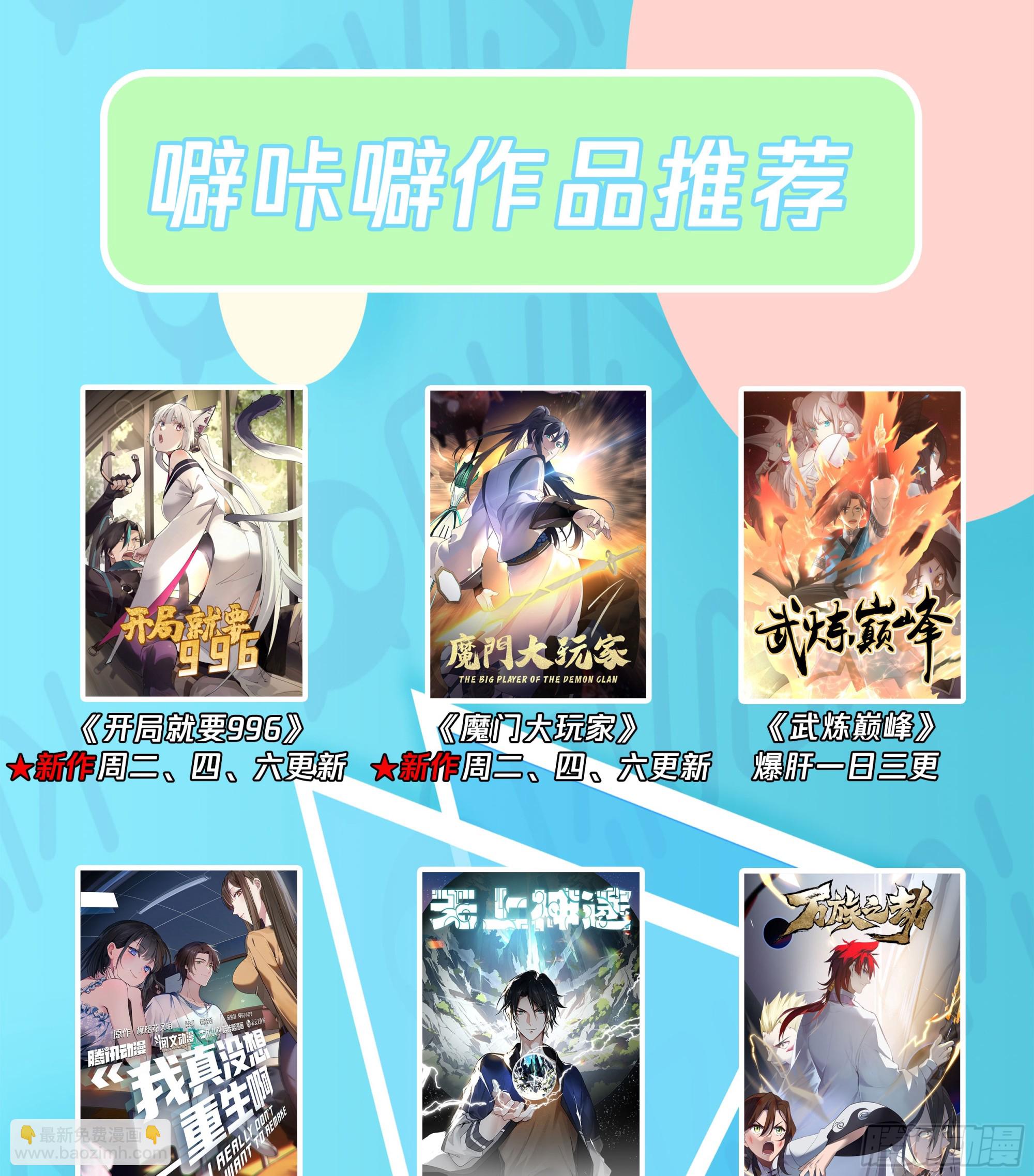 提前两年出世的宝藏31