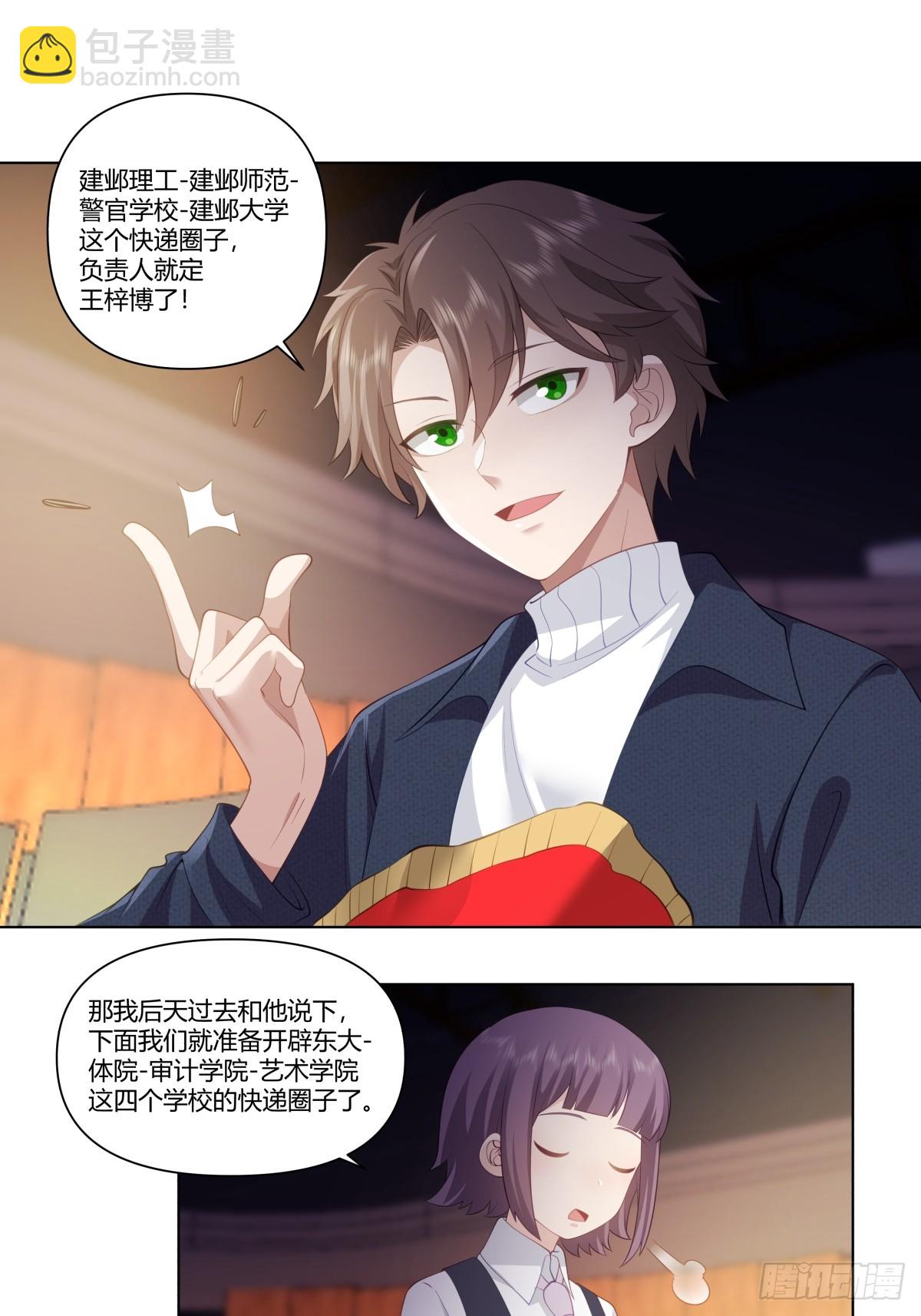 提前两年出世的宝藏7