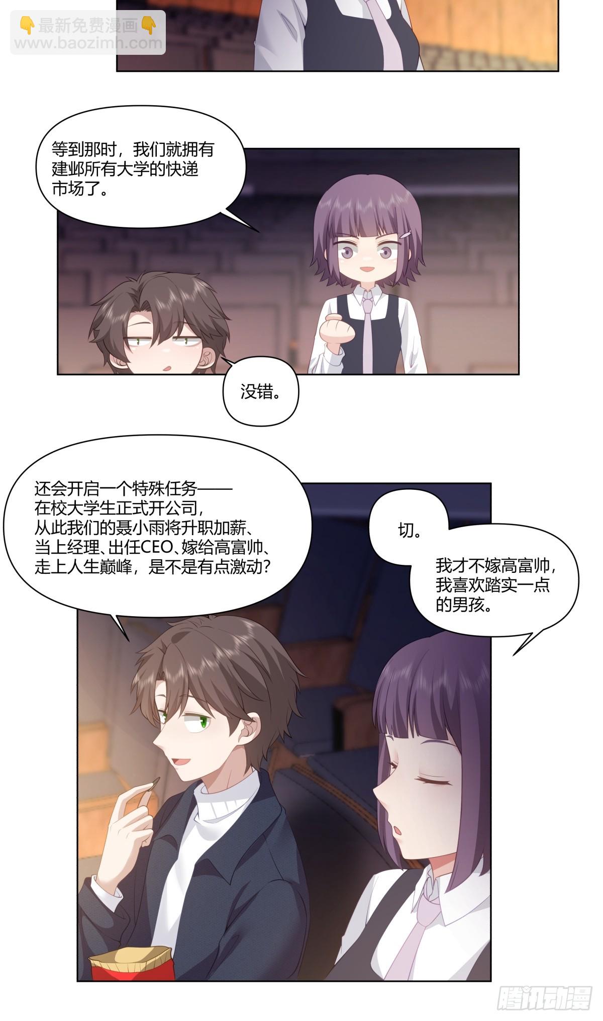 提前两年出世的宝藏8