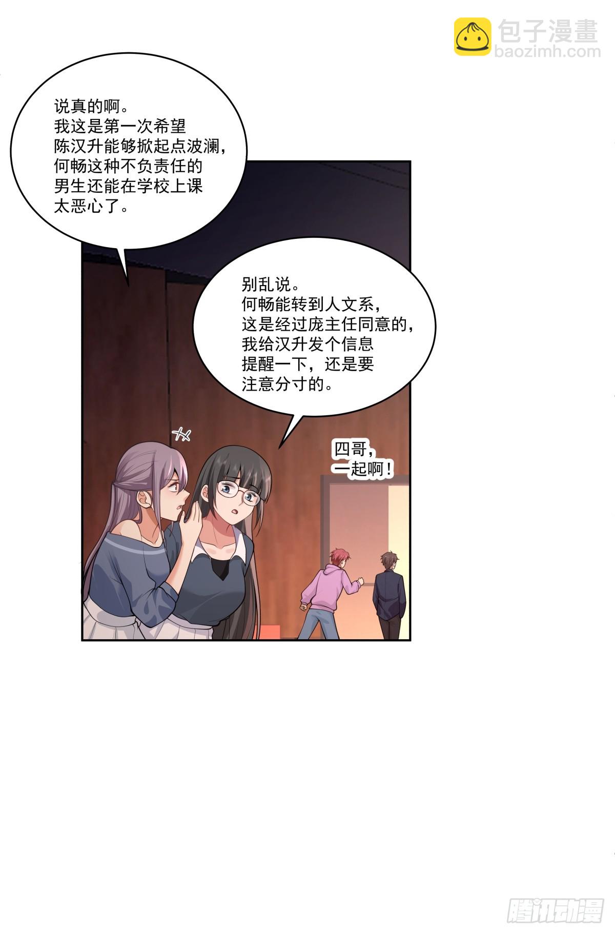 对沈幼楚动心思的家伙17