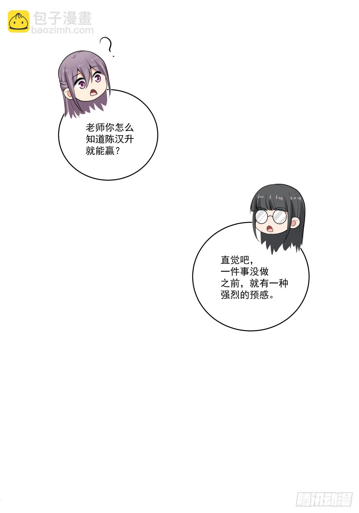 对沈幼楚动心思的家伙18