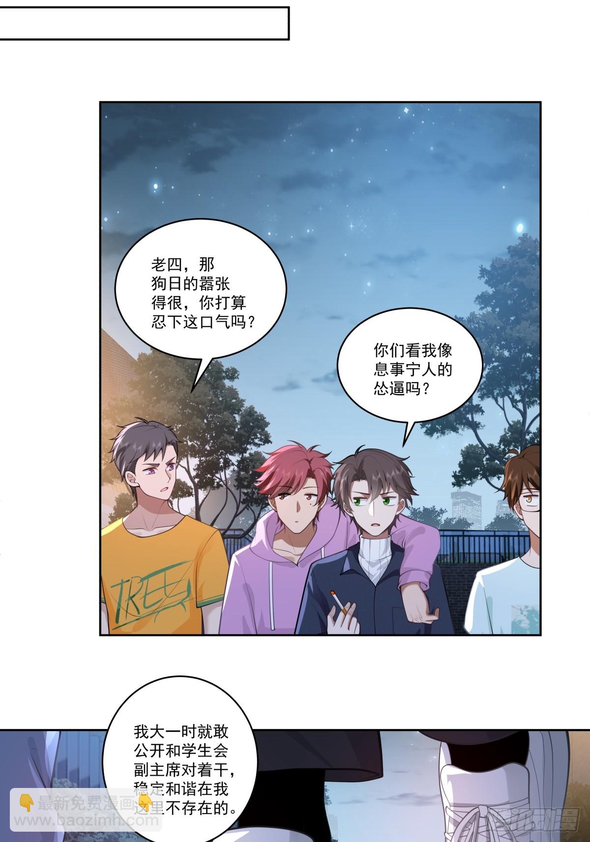 对沈幼楚动心思的家伙19