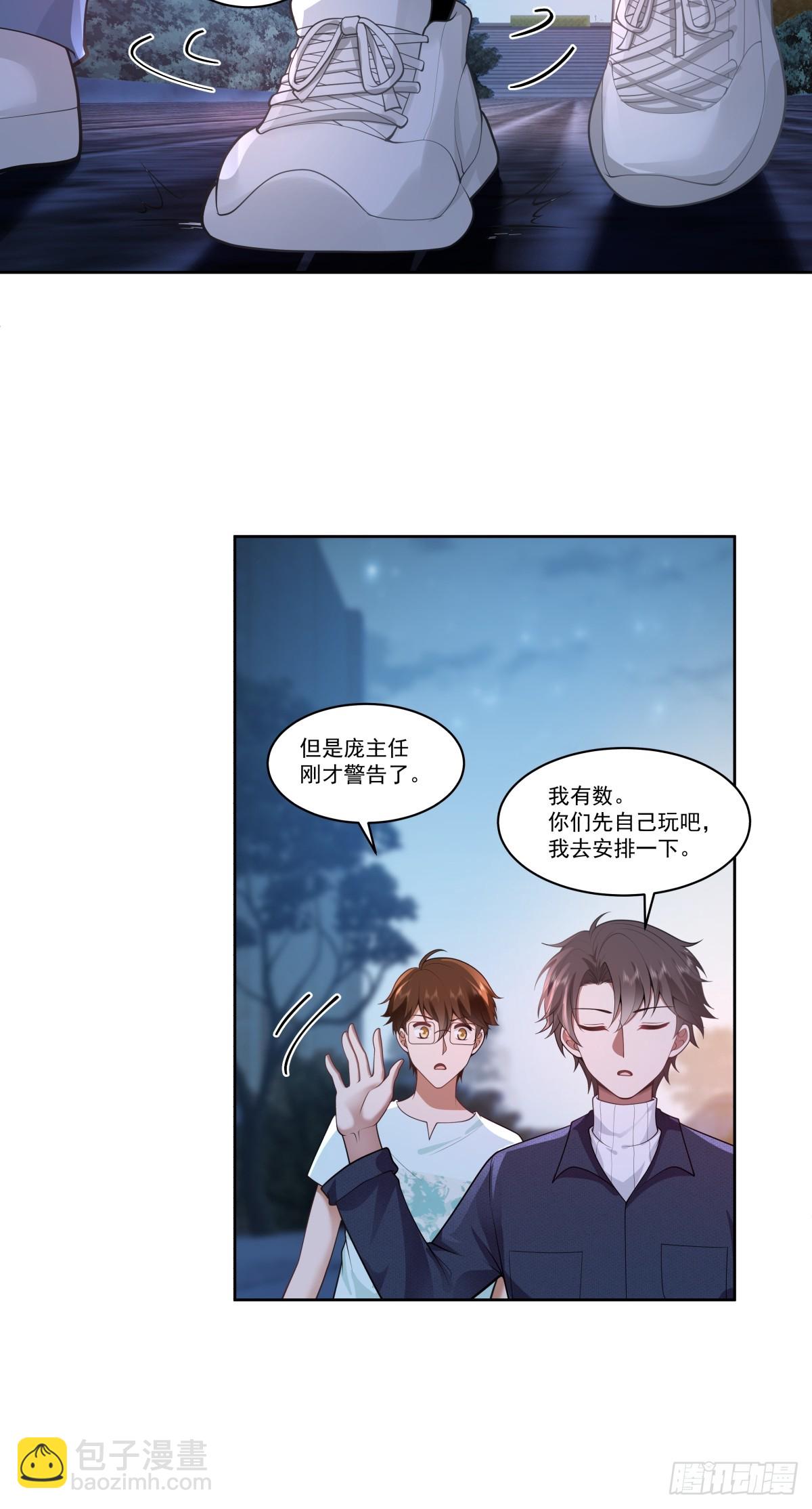 对沈幼楚动心思的家伙20