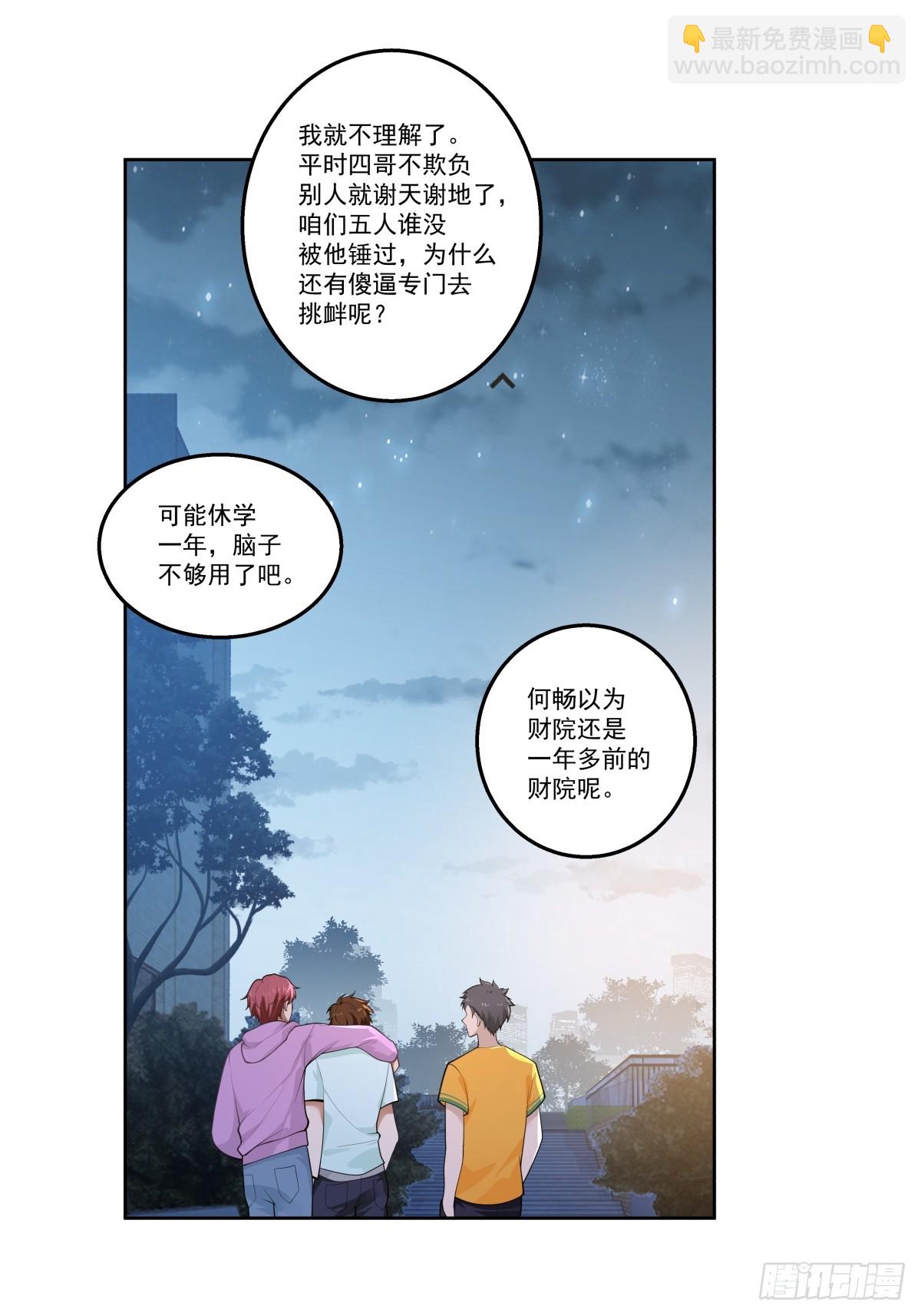 对沈幼楚动心思的家伙21