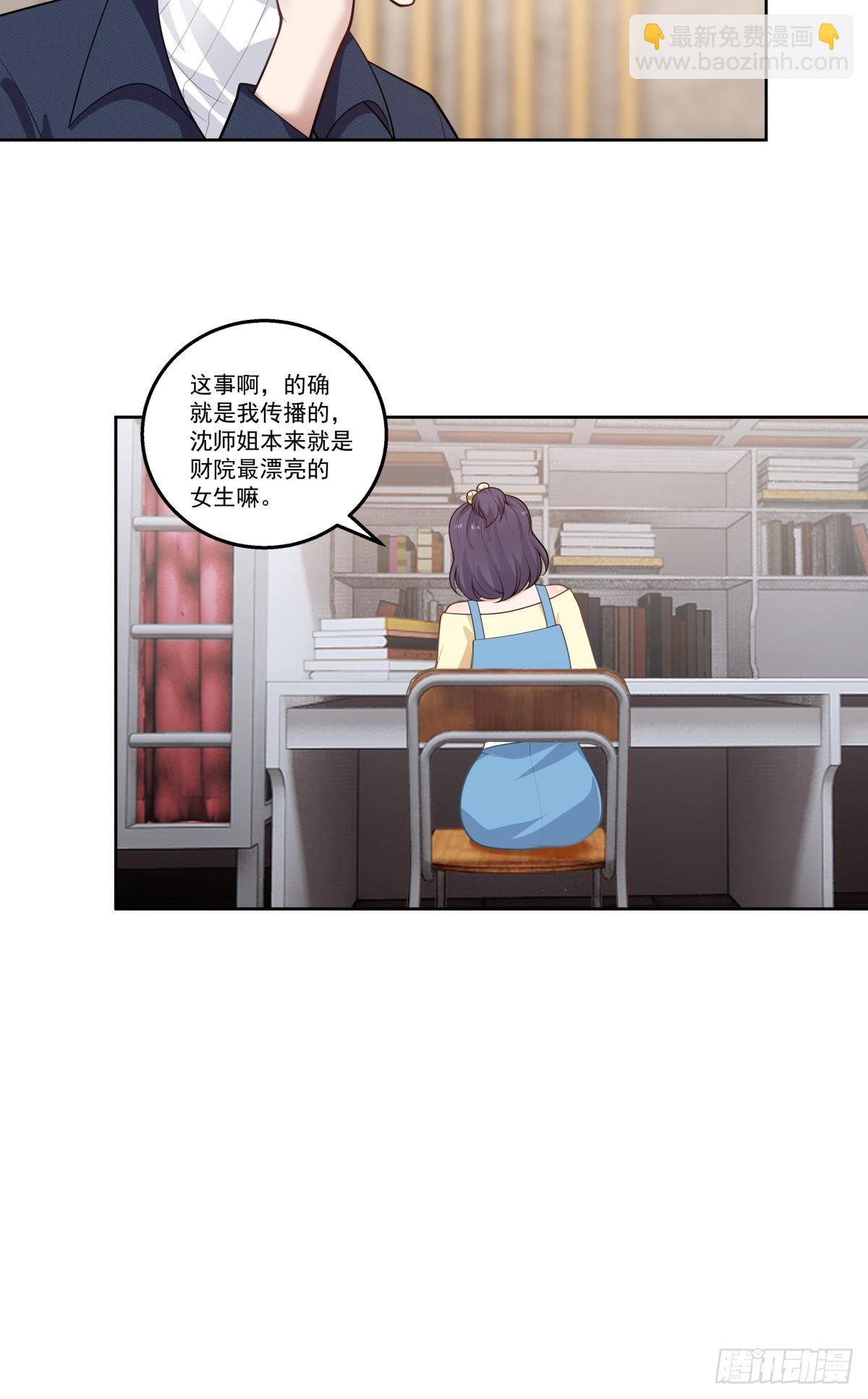 对沈幼楚动心思的家伙24