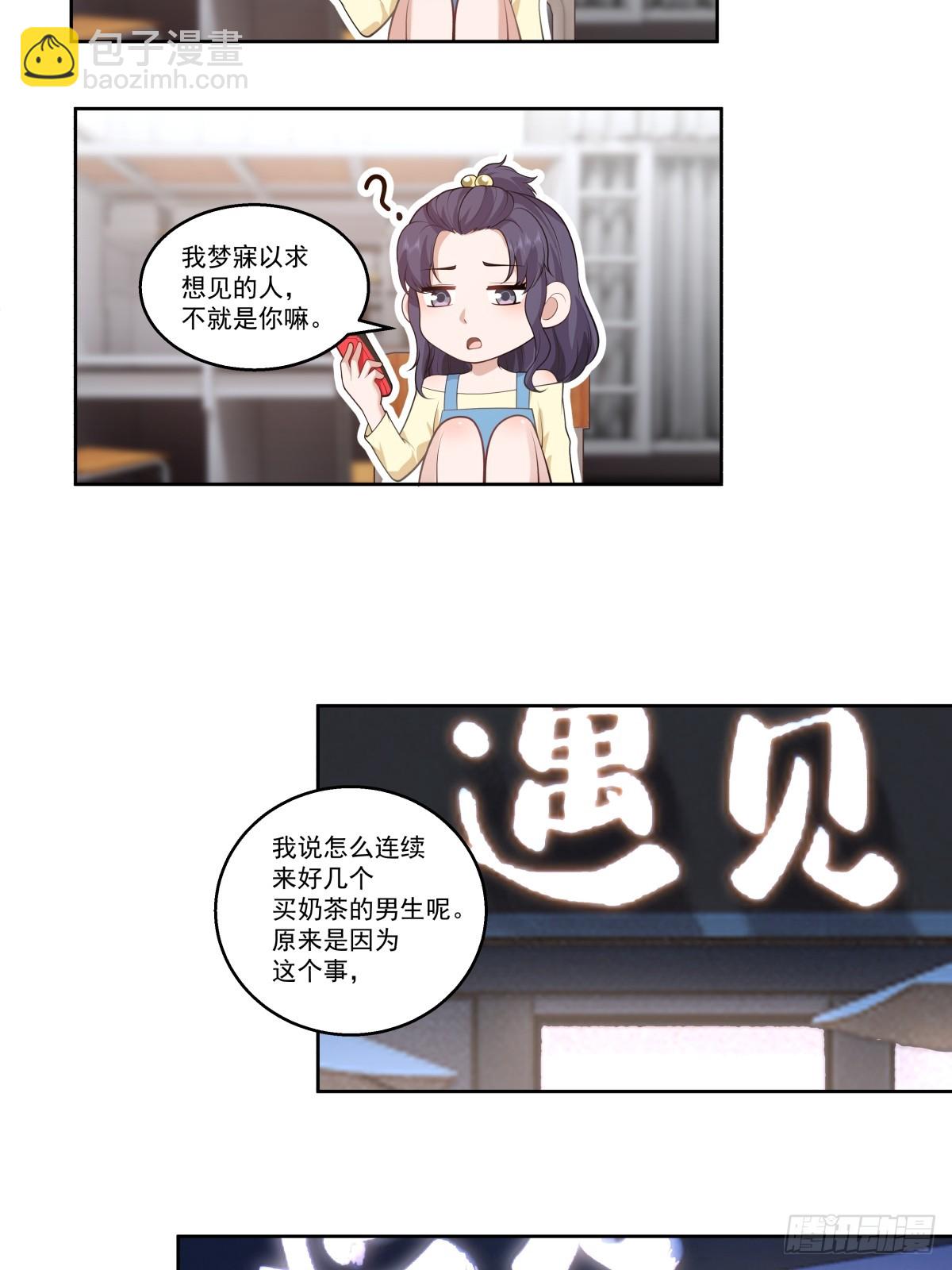对沈幼楚动心思的家伙26