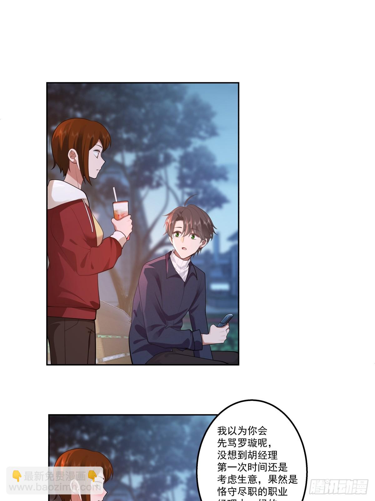 对沈幼楚动心思的家伙28
