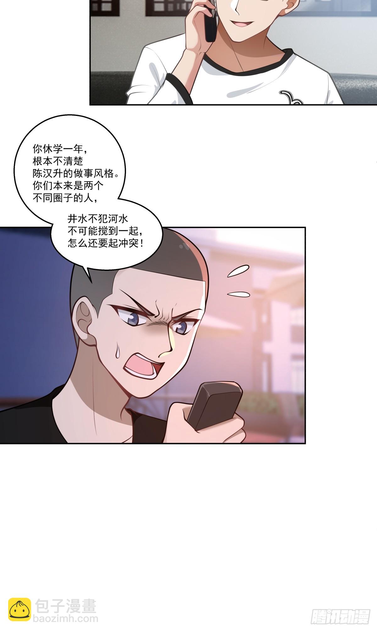 对沈幼楚动心思的家伙37