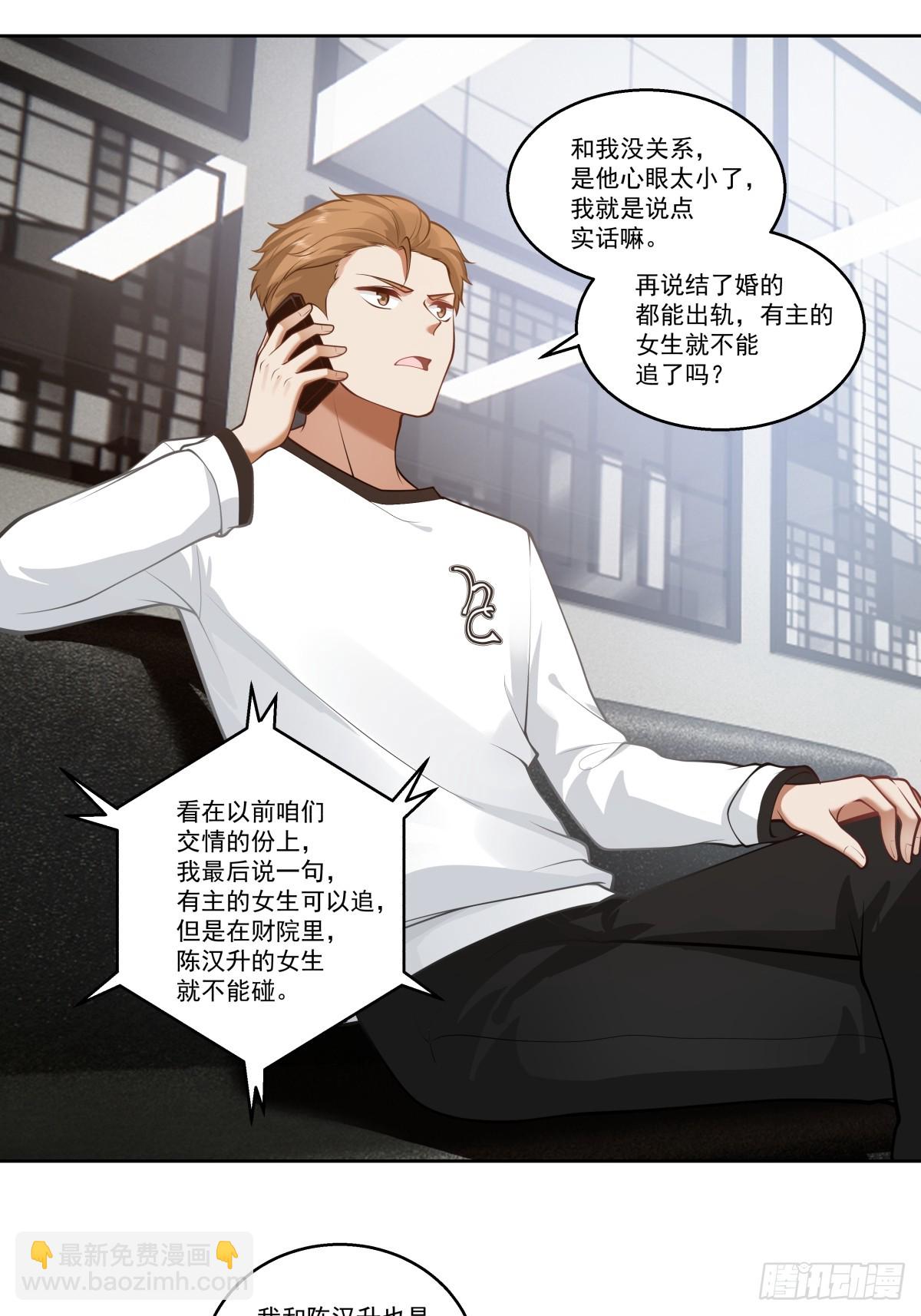 对沈幼楚动心思的家伙38
