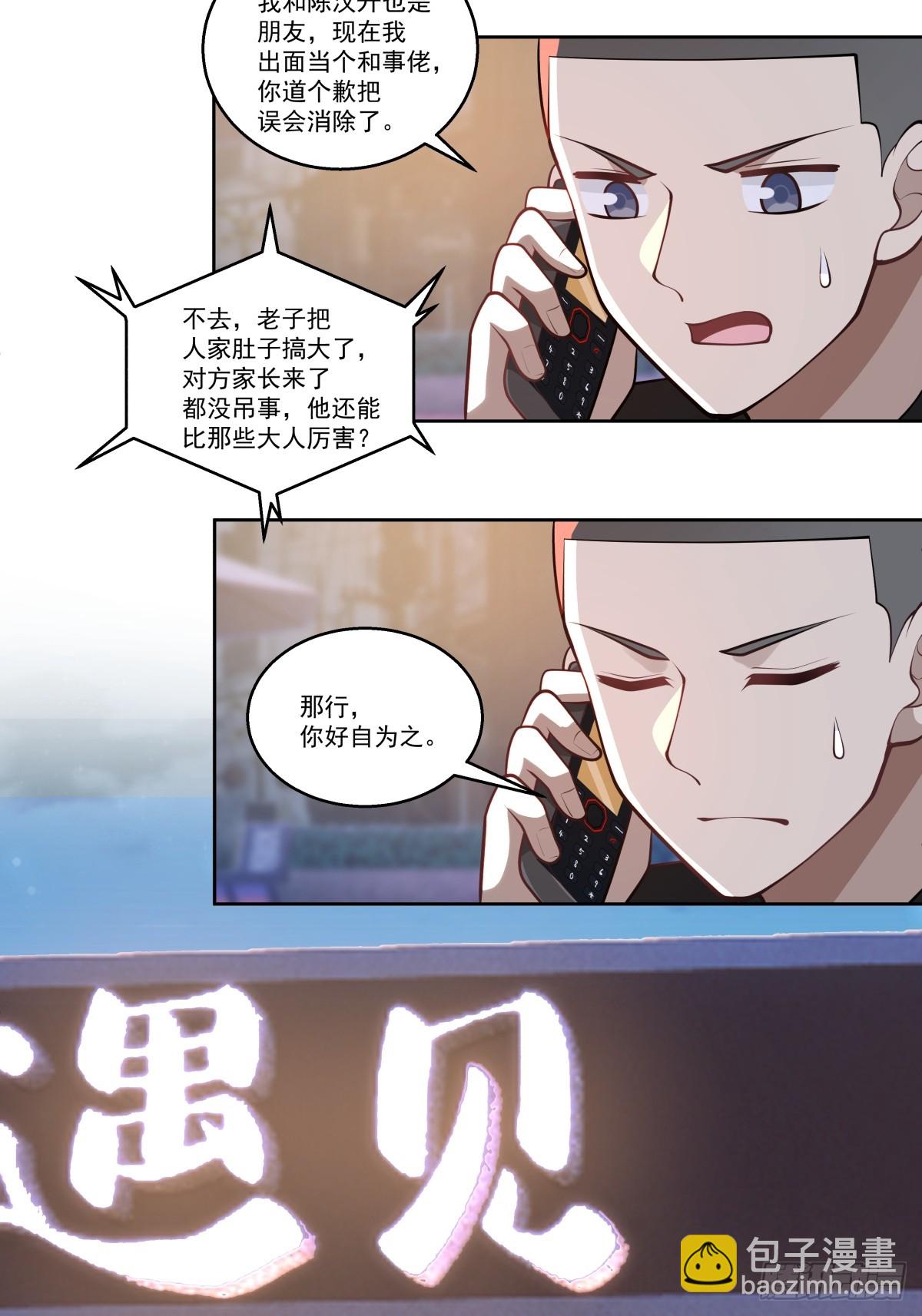 对沈幼楚动心思的家伙39