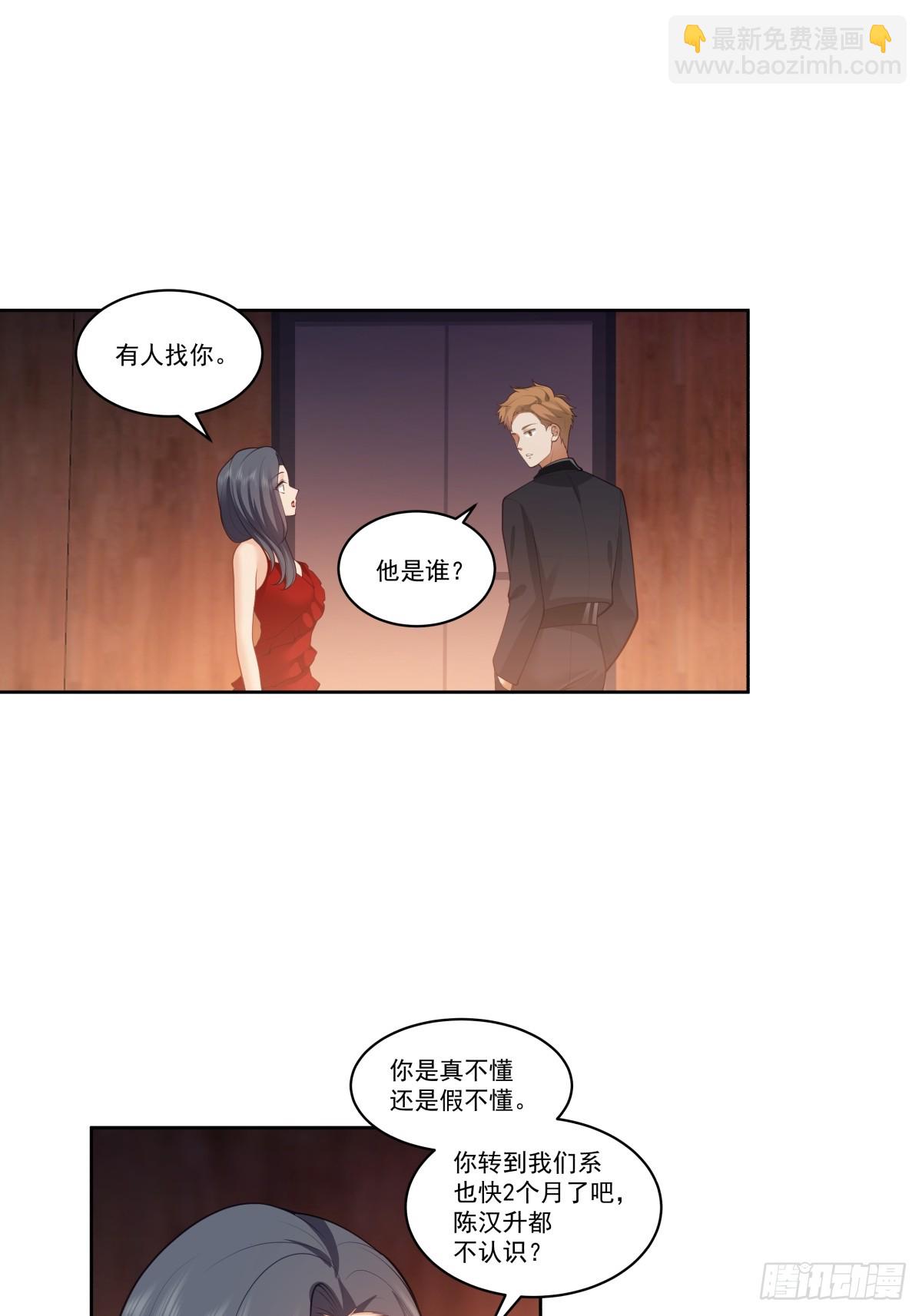 对沈幼楚动心思的家伙6