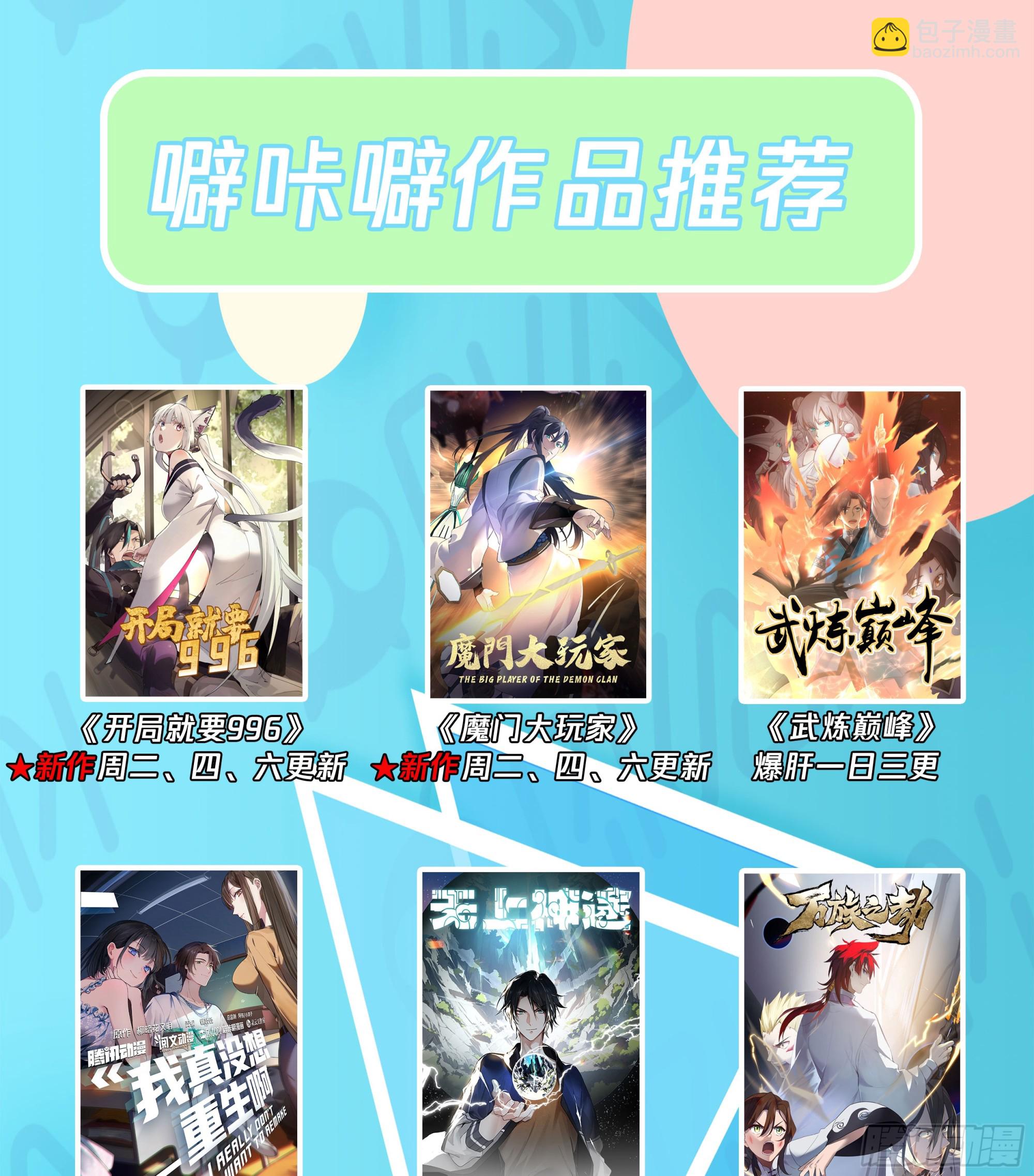 报复进行时43